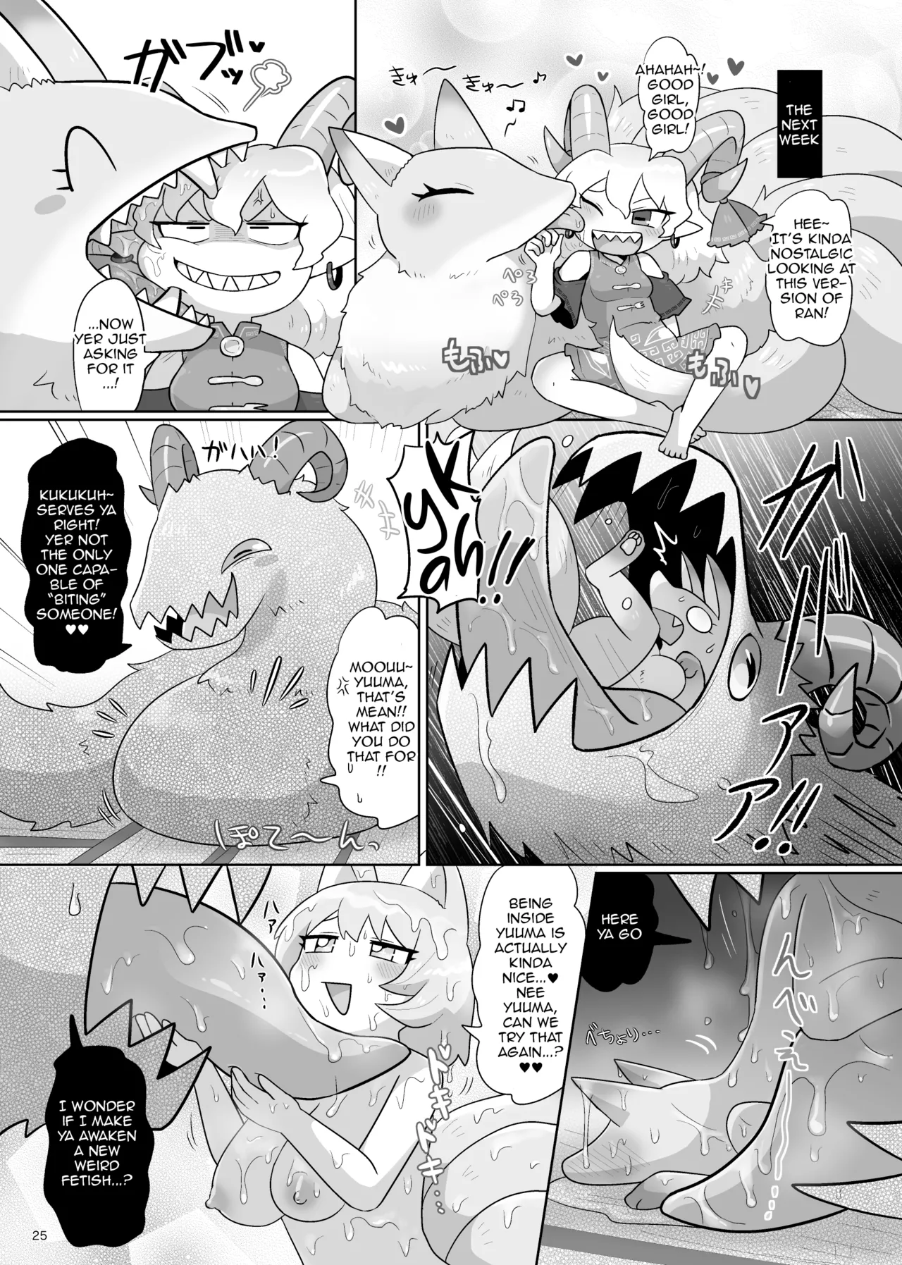 [Gaihutan (Kasugai)]Kienai Memento | Unfading Memento(Touhou Project) [English] [DeppoTL] Page 26