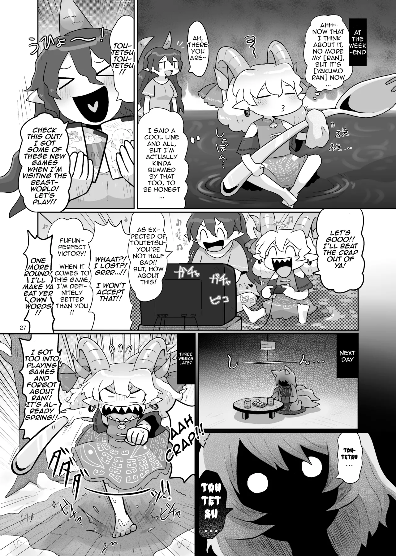 [Gaihutan (Kasugai)]Kienai Memento | Unfading Memento(Touhou Project) [English] [DeppoTL] Page 28