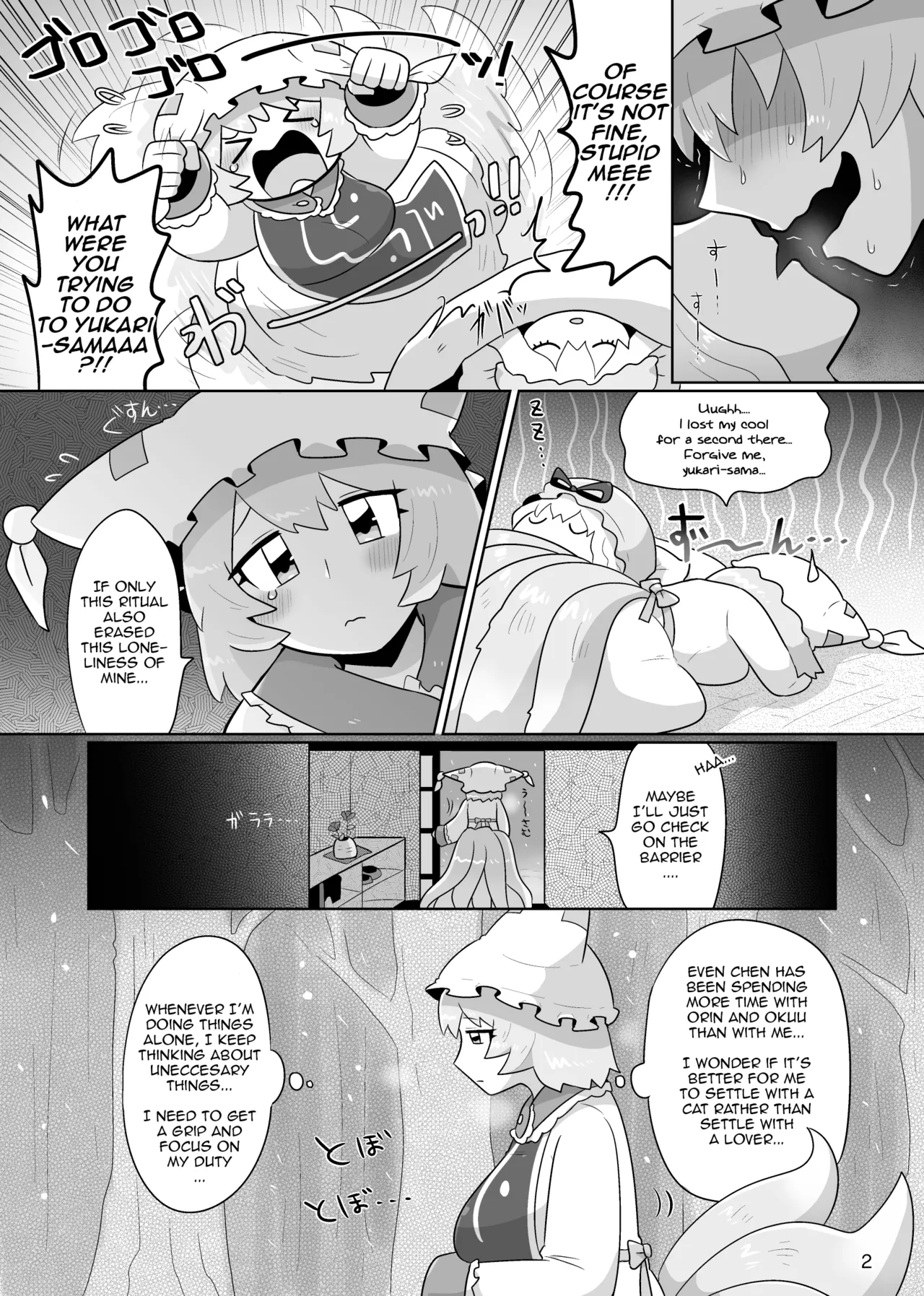 [Gaihutan (Kasugai)]Kienai Memento | Unfading Memento(Touhou Project) [English] [DeppoTL] Page 3