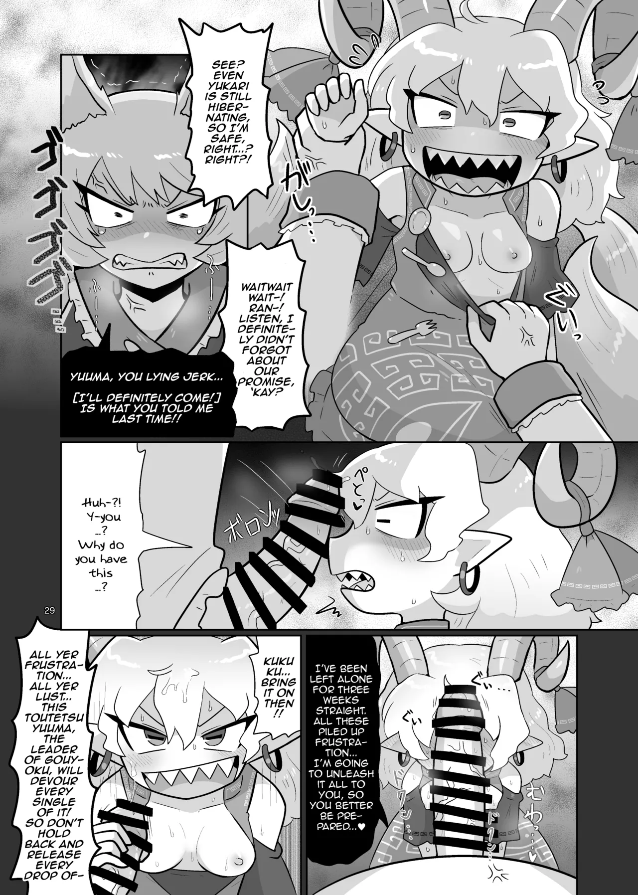 [Gaihutan (Kasugai)]Kienai Memento | Unfading Memento(Touhou Project) [English] [DeppoTL] Page 30