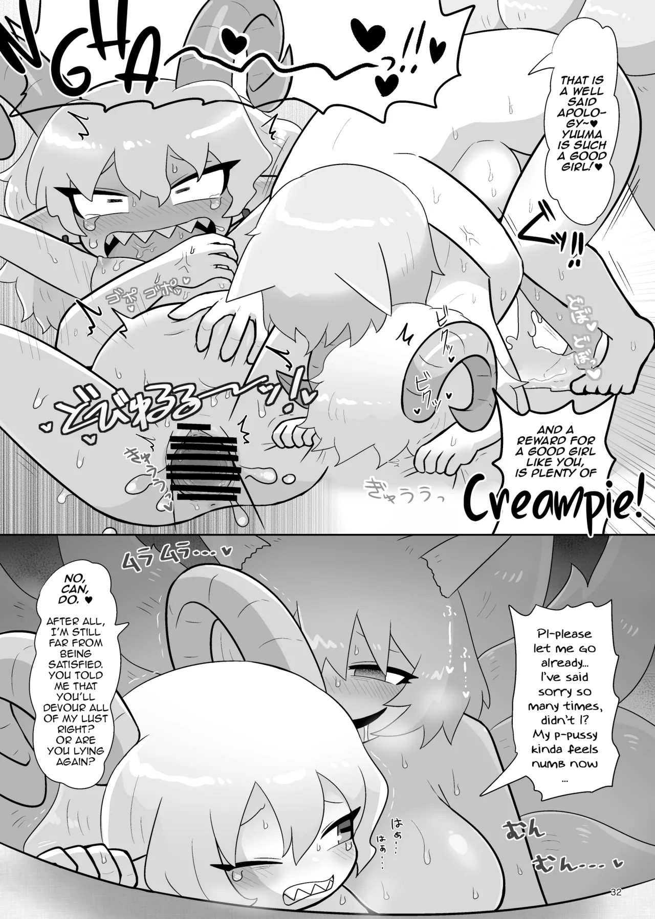 [Gaihutan (Kasugai)]Kienai Memento | Unfading Memento(Touhou Project) [English] [DeppoTL] Page 33