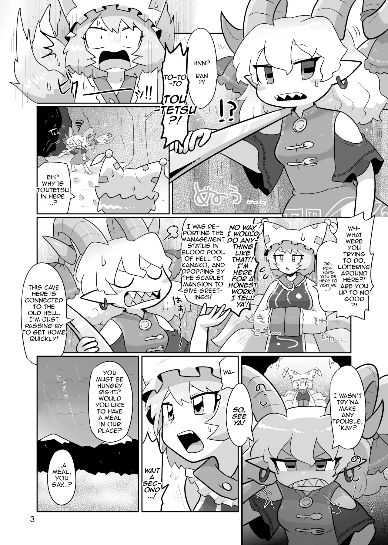 [Gaihutan (Kasugai)]Kienai Memento | Unfading Memento(Touhou Project) [English] [DeppoTL] Page 4