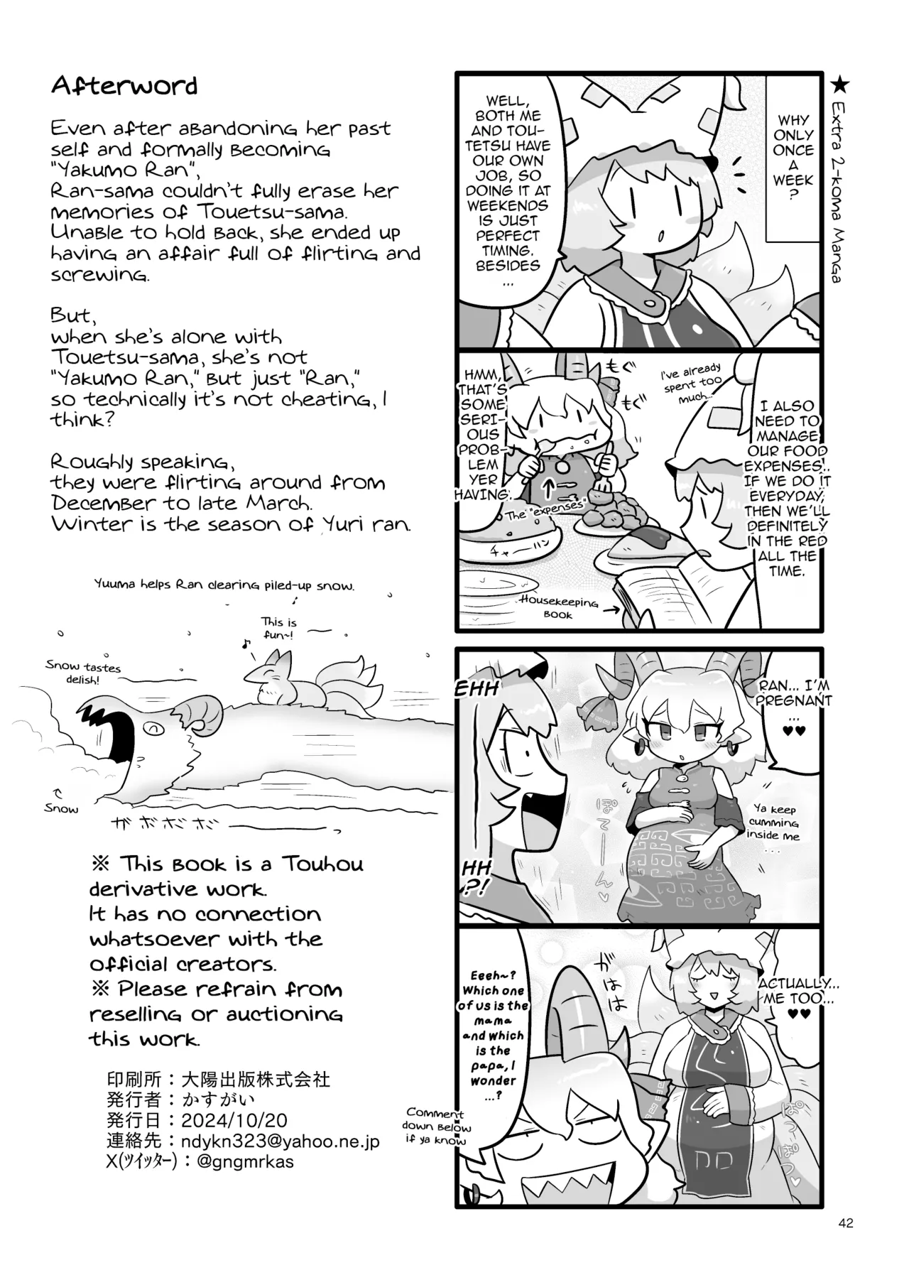 [Gaihutan (Kasugai)]Kienai Memento | Unfading Memento(Touhou Project) [English] [DeppoTL] Page 43