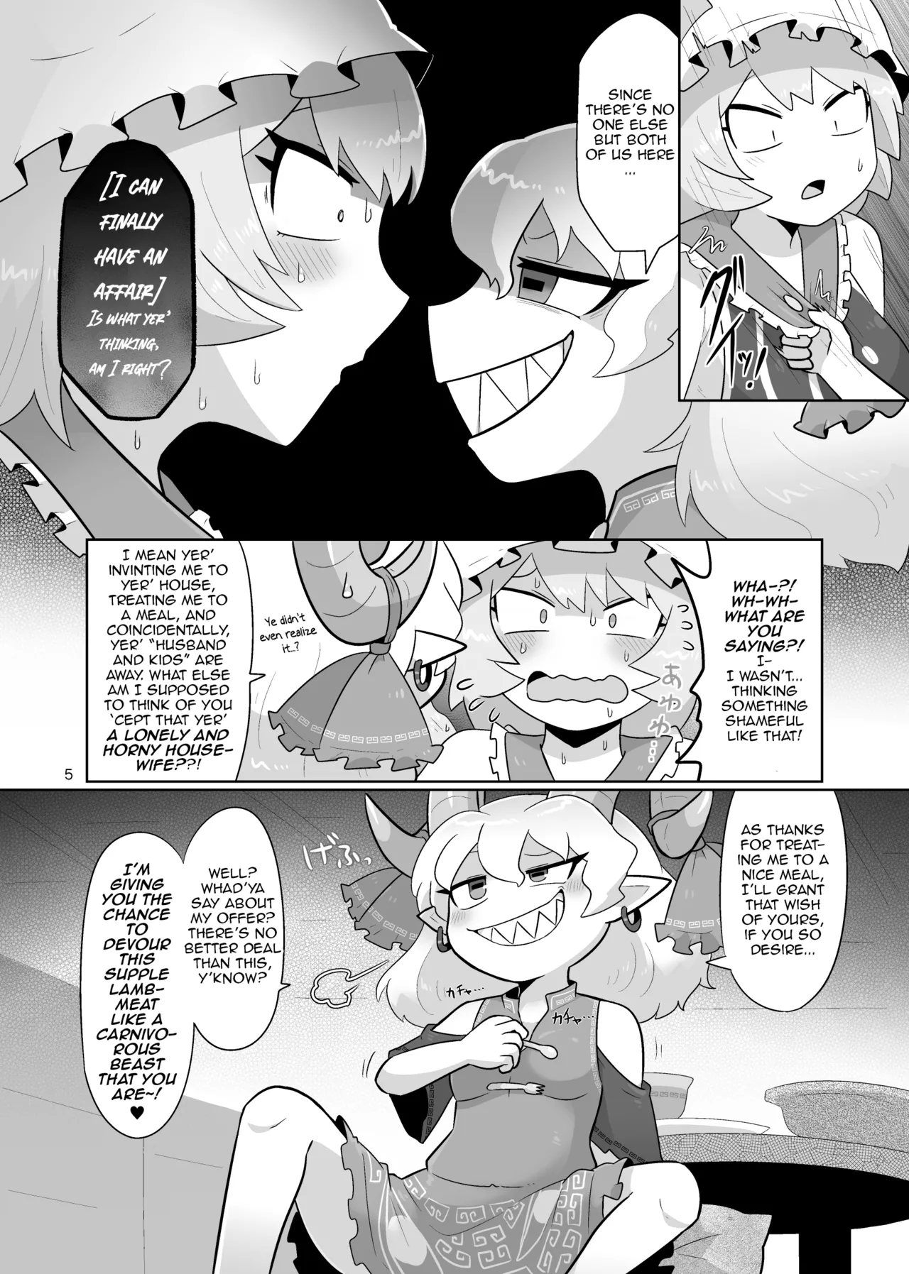 [Gaihutan (Kasugai)]Kienai Memento | Unfading Memento(Touhou Project) [English] [DeppoTL] Page 6