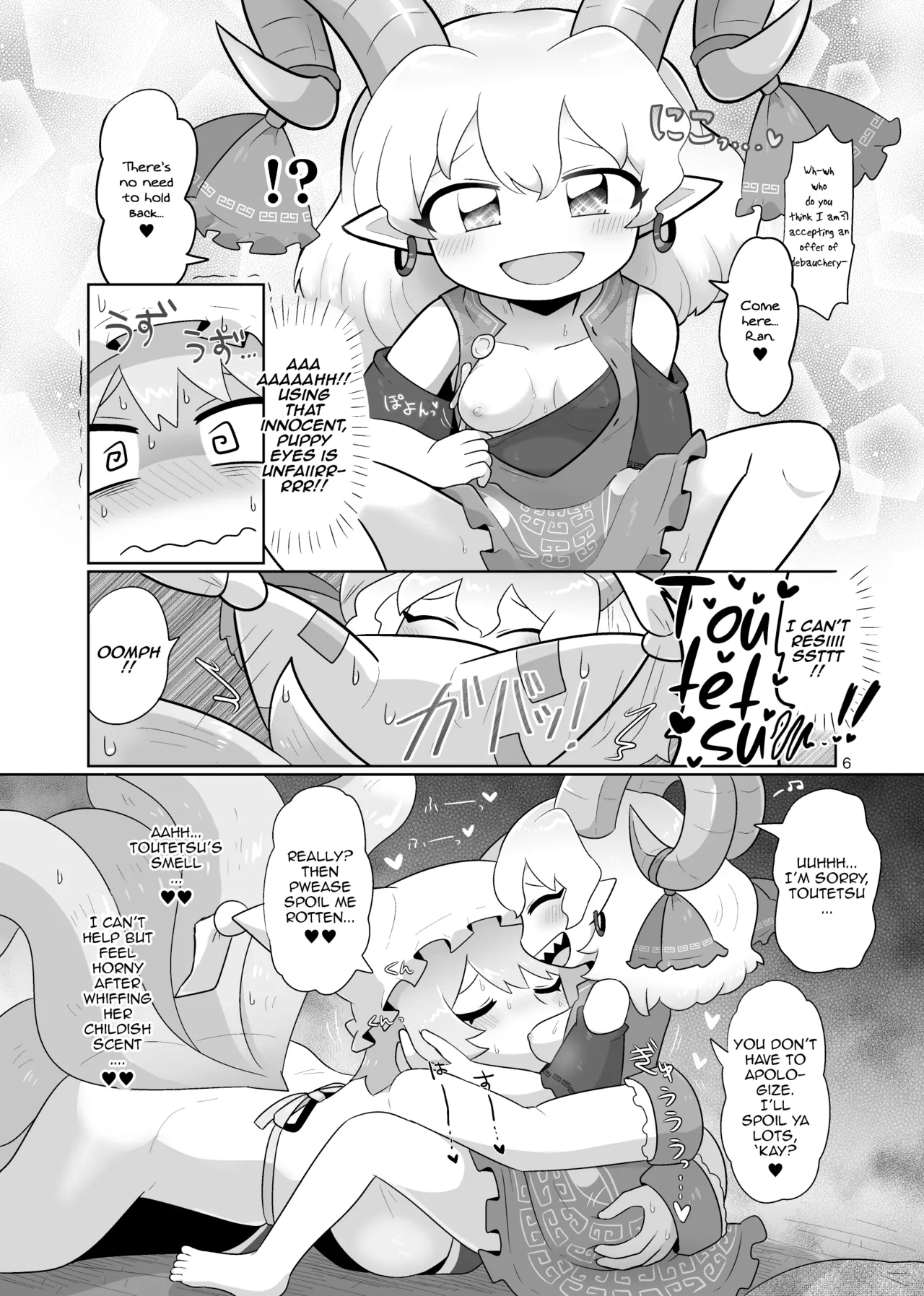 [Gaihutan (Kasugai)]Kienai Memento | Unfading Memento(Touhou Project) [English] [DeppoTL] Page 7