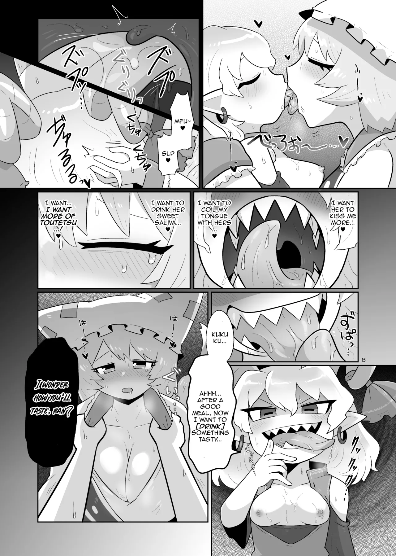 [Gaihutan (Kasugai)]Kienai Memento | Unfading Memento(Touhou Project) [English] [DeppoTL] Page 9