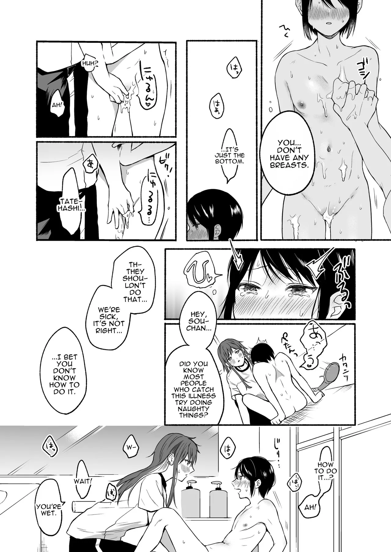 [Chilukuni (Onaka Emi)]Seiki Gyakuten 2 Osananajimi ni Modorenakute mo | Genital Swap 2 ~even if we cannot return to being friends~[English] [tsuyoshi] [Digital] Page 13