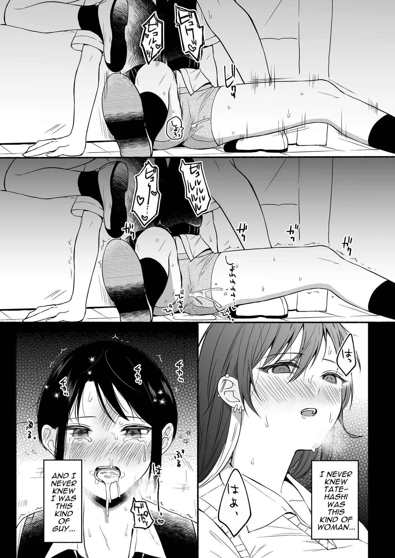[Chilukuni (Onaka Emi)]Seiki Gyakuten 2 Osananajimi ni Modorenakute mo | Genital Swap 2 ~even if we cannot return to being friends~[English] [tsuyoshi] [Digital] Page 32