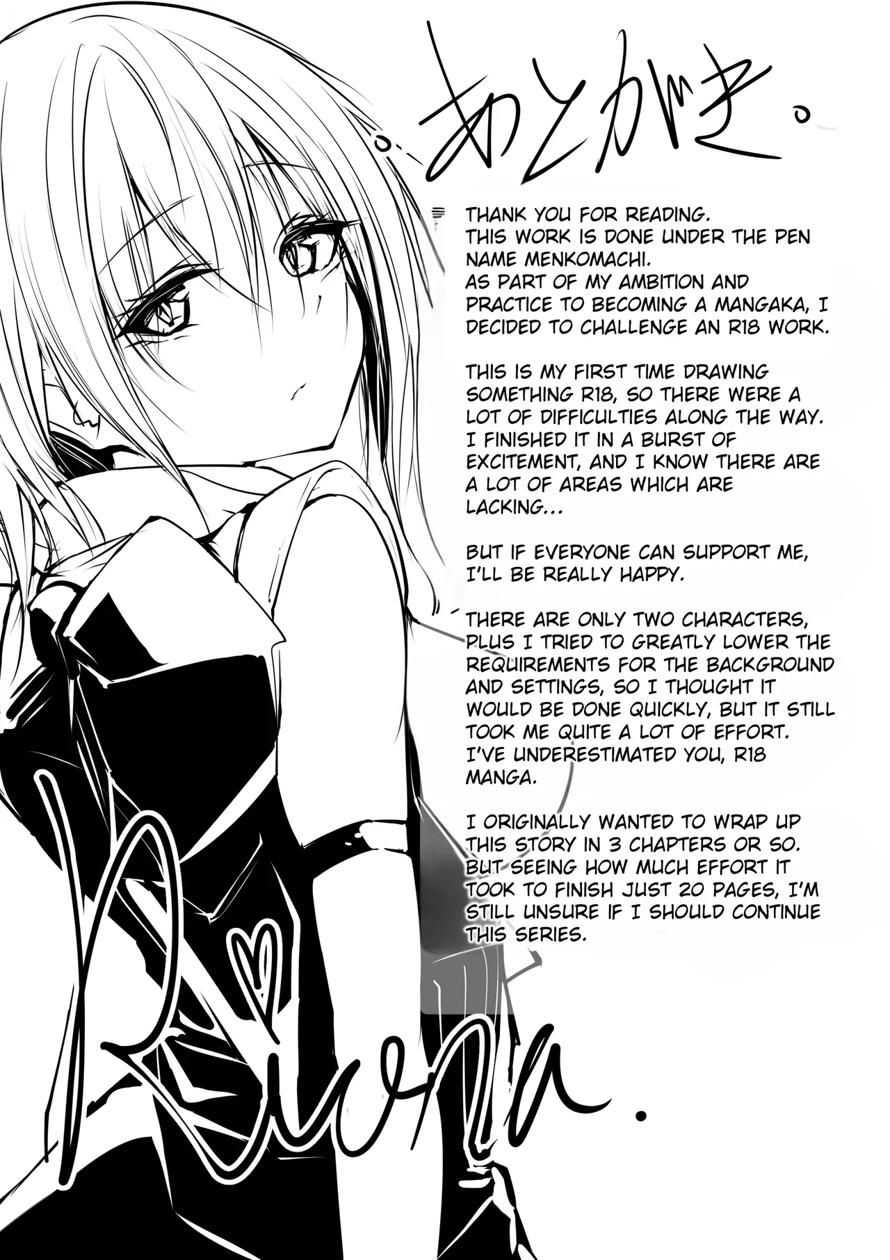 [Menkomachi (Meen)]Megamisama no Ohayou | Good Morning from a Goddess 1[English] [Rei Scans] Page 23