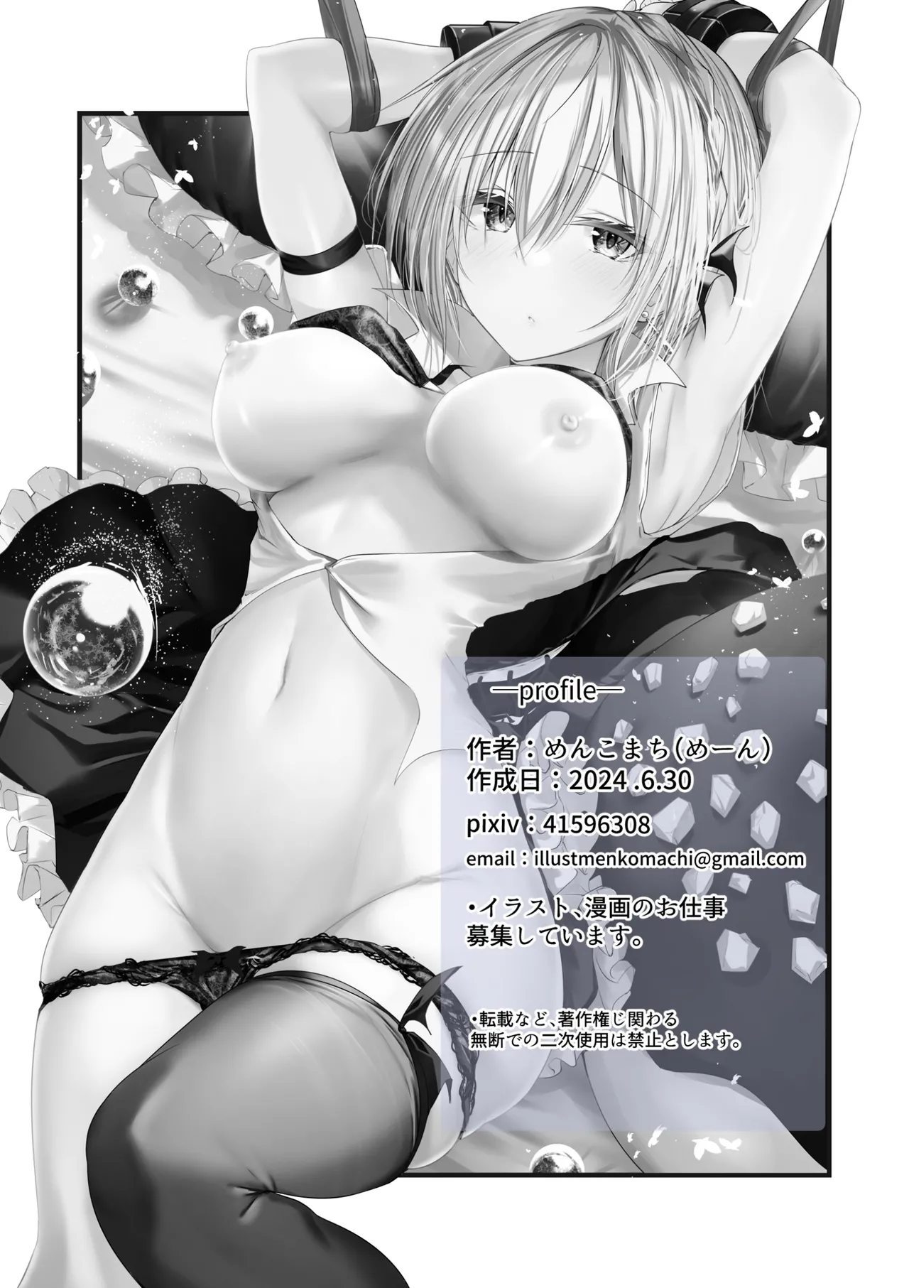 [Menkomachi (Meen)]Megamisama no Ohayou | Good Morning from a Goddess 1[English] [Rei Scans] Page 24