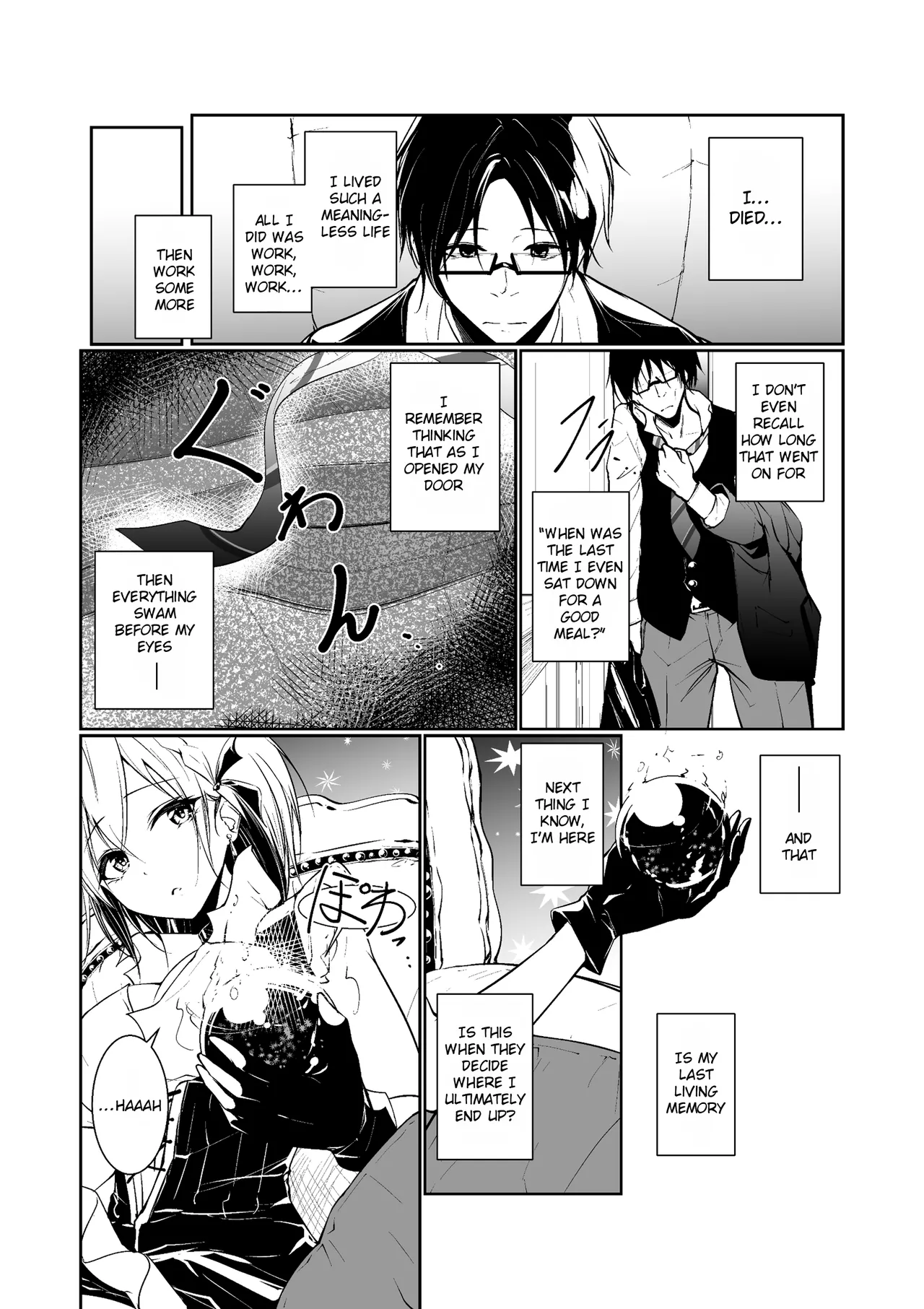 [Menkomachi (Meen)]Megamisama no Ohayou | Good Morning from a Goddess 1[English] [Rei Scans] Page 4