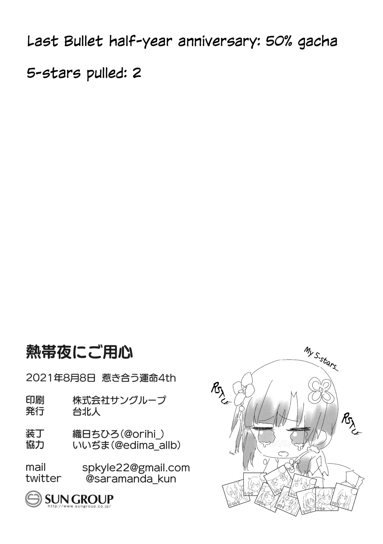 (Hikiau Unmei 4th) [Taipeijin (Mushihara)]Nettaiya ni Goyoushin | Be Careful on Sweltering Nights(Assault Lily) [English] Page 21