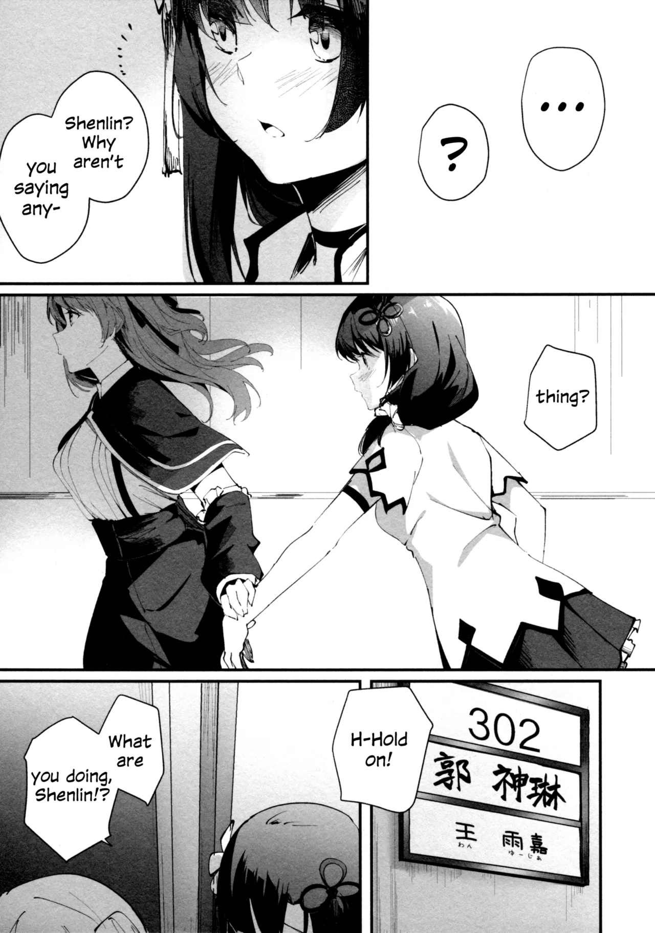 (Hikiau Unmei 4th) [Taipeijin (Mushihara)]Nettaiya ni Goyoushin | Be Careful on Sweltering Nights(Assault Lily) [English] Page 8