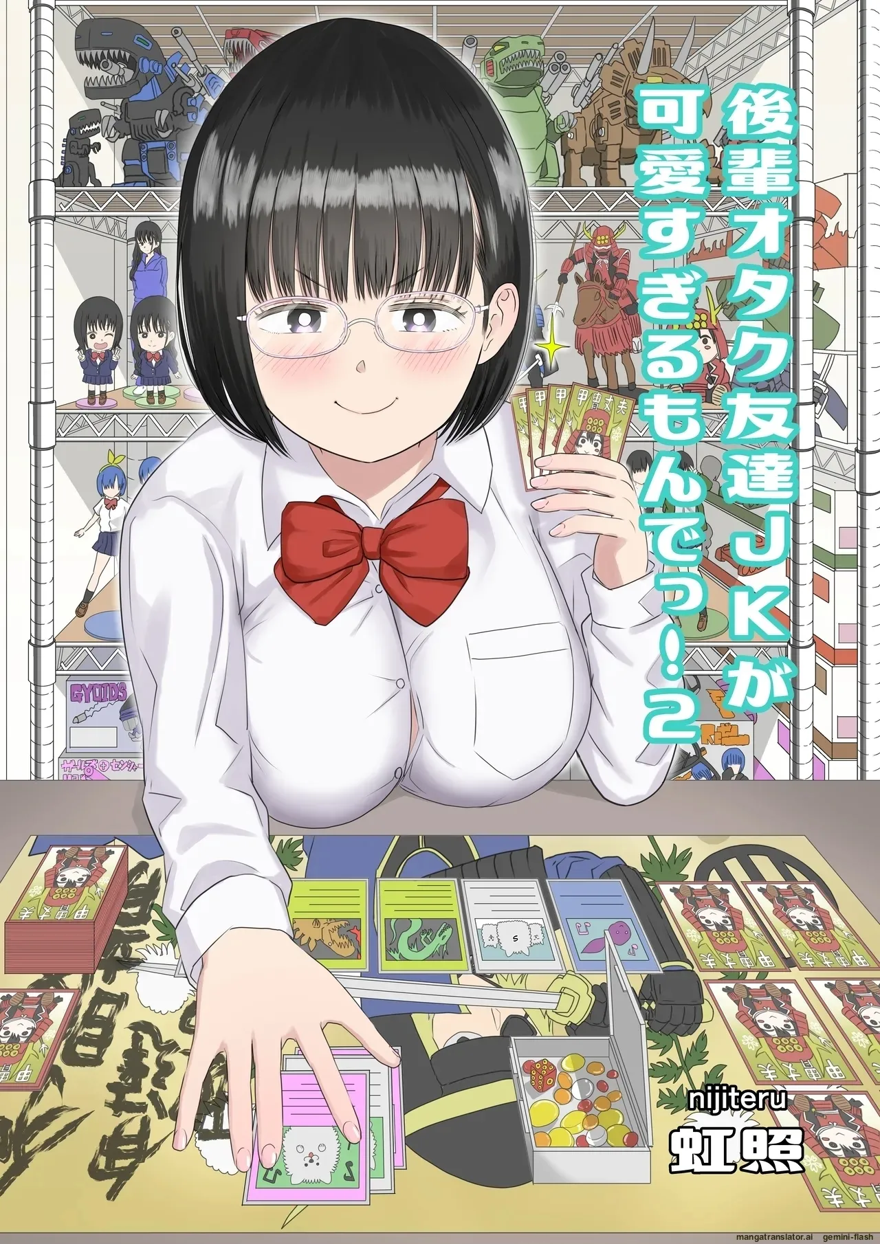 [Niji-Teru]Kouhai Otaku Tomodachi JK ga Kawai Sugirumon de! 2[English] [MTL] Page 1