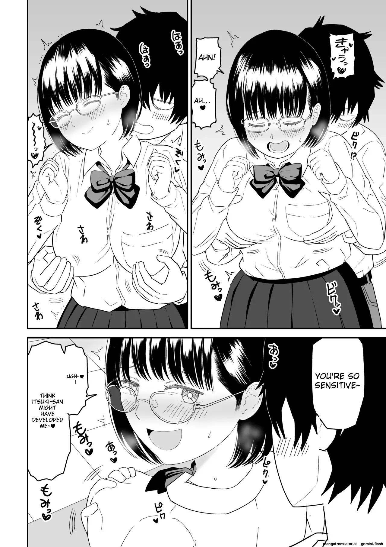 [Niji-Teru]Kouhai Otaku Tomodachi JK ga Kawai Sugirumon de! 2[English] [MTL] Page 13