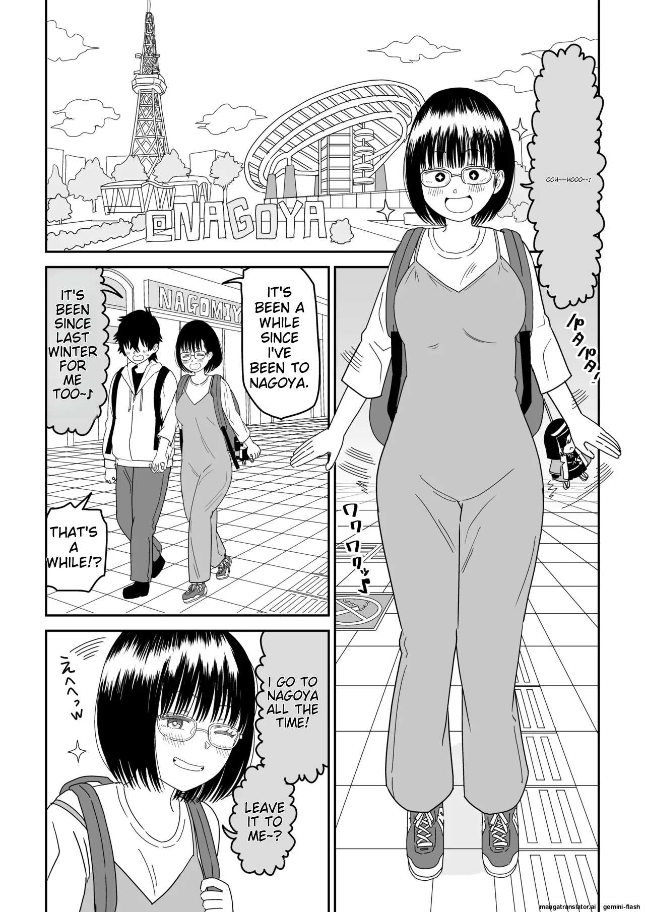 [Niji-Teru]Kouhai Otaku Tomodachi JK ga Kawai Sugirumon de! 3[English] [MTL] Page 4