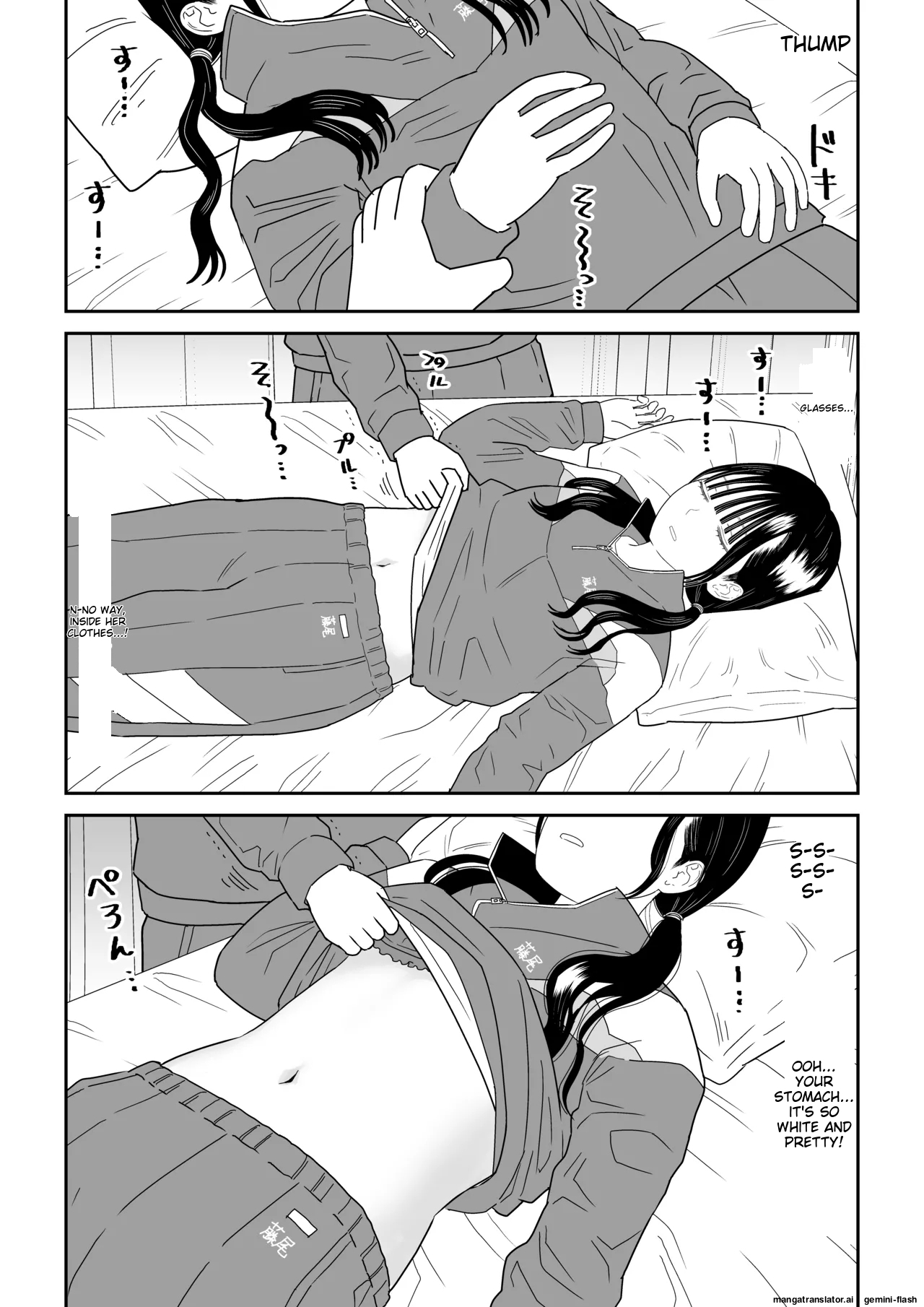 [Niji-Teru]Hokenshitsu no Futon no Naka de Satori Sedai JK to Naisho H![English] [MTL] Page 10