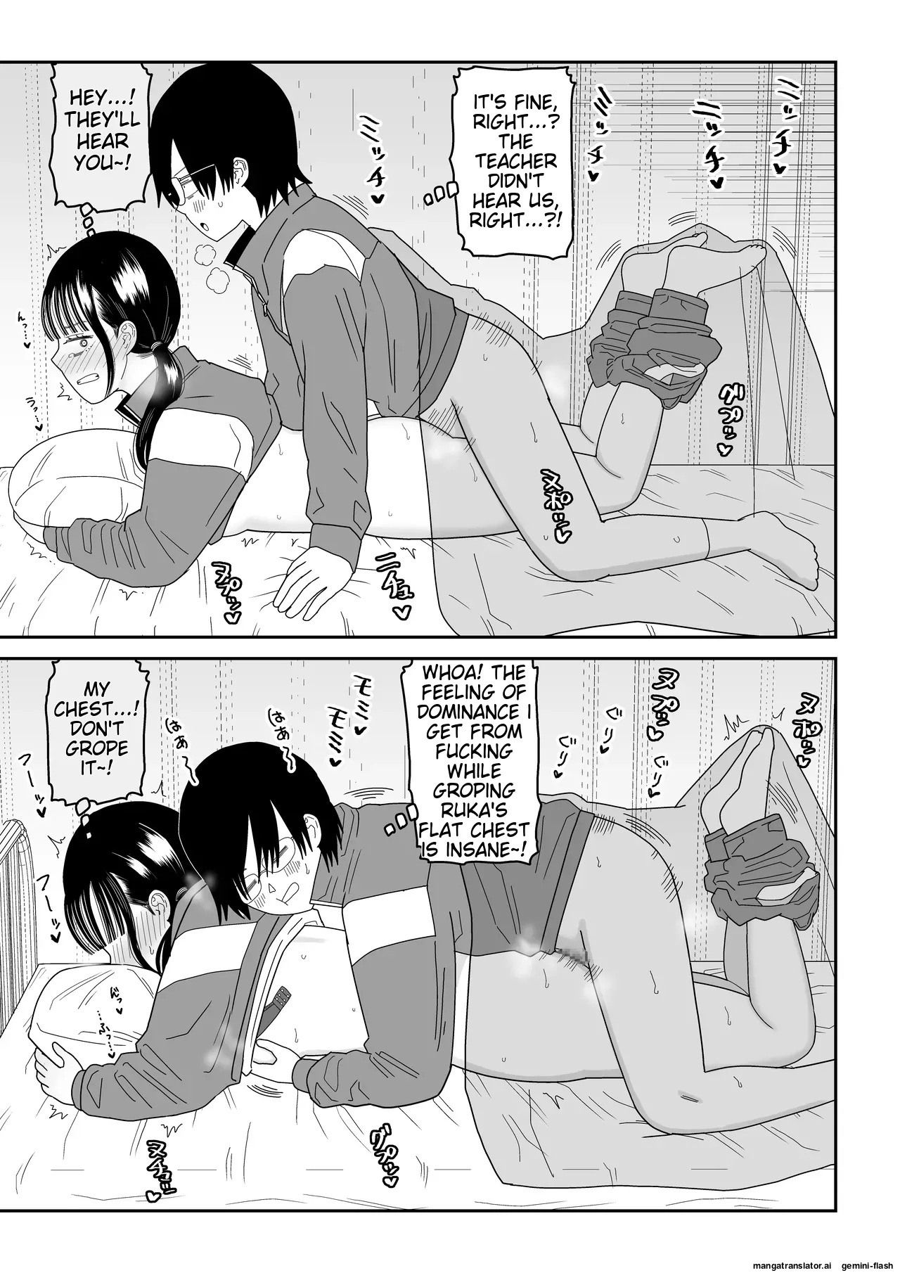 [Niji-Teru]Hokenshitsu no Futon no Naka de Satori Sedai JK to Naisho H![English] [MTL] Page 35