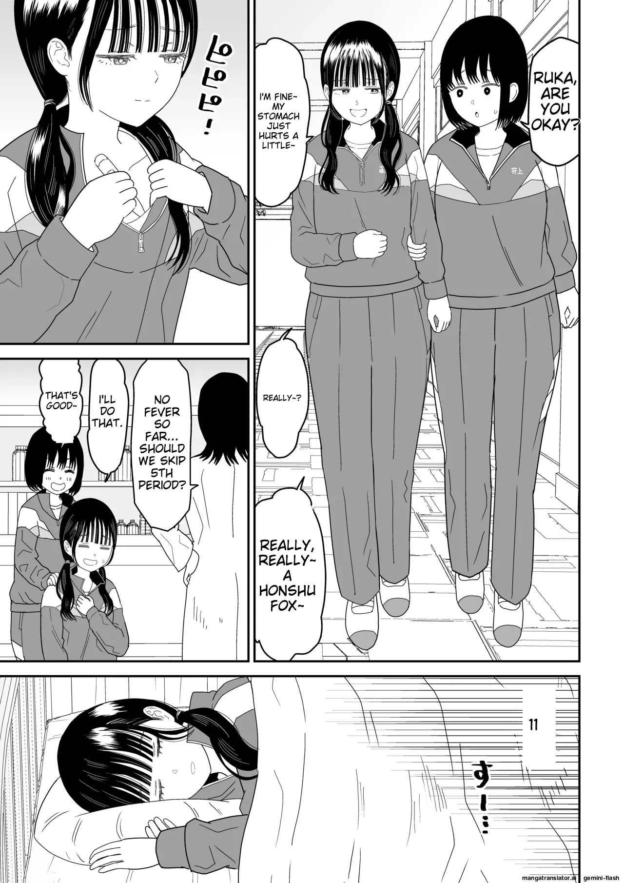 [Niji-Teru]Hokenshitsu no Futon no Naka de Satori Sedai JK to Naisho H![English] [MTL] Page 4