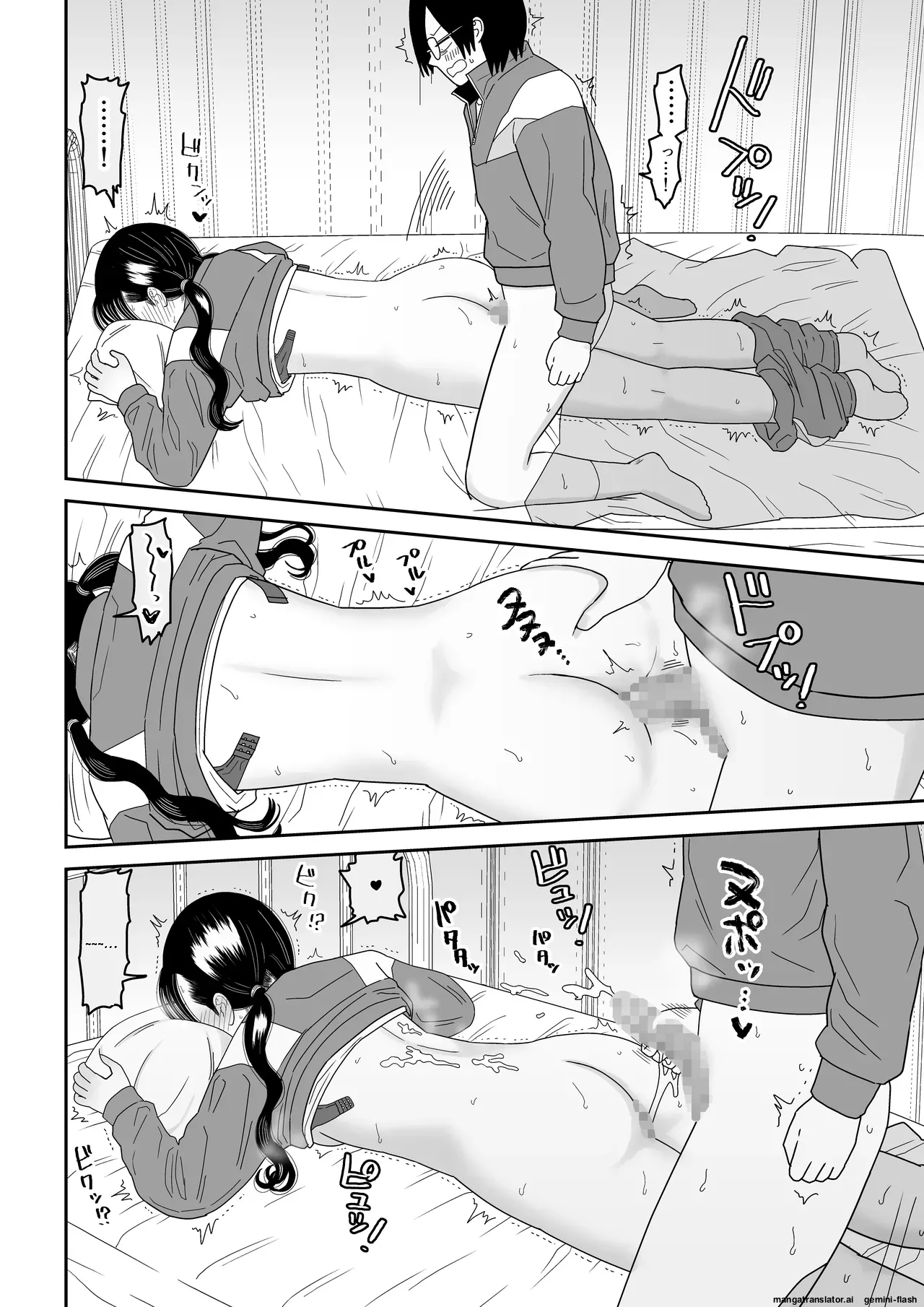 [Niji-Teru]Hokenshitsu no Futon no Naka de Satori Sedai JK to Naisho H![English] [MTL] Page 40