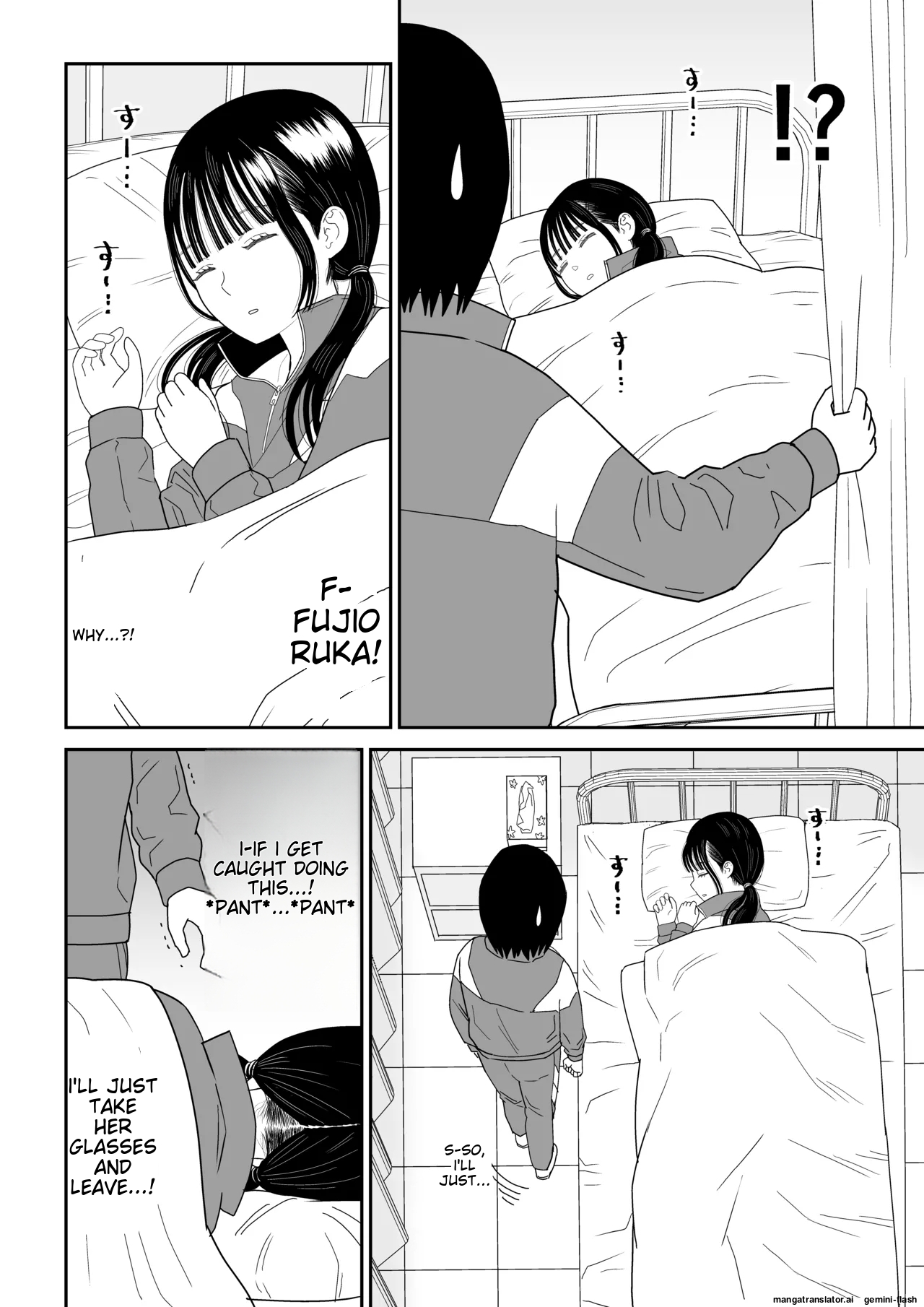 [Niji-Teru]Hokenshitsu no Futon no Naka de Satori Sedai JK to Naisho H![English] [MTL] Page 6