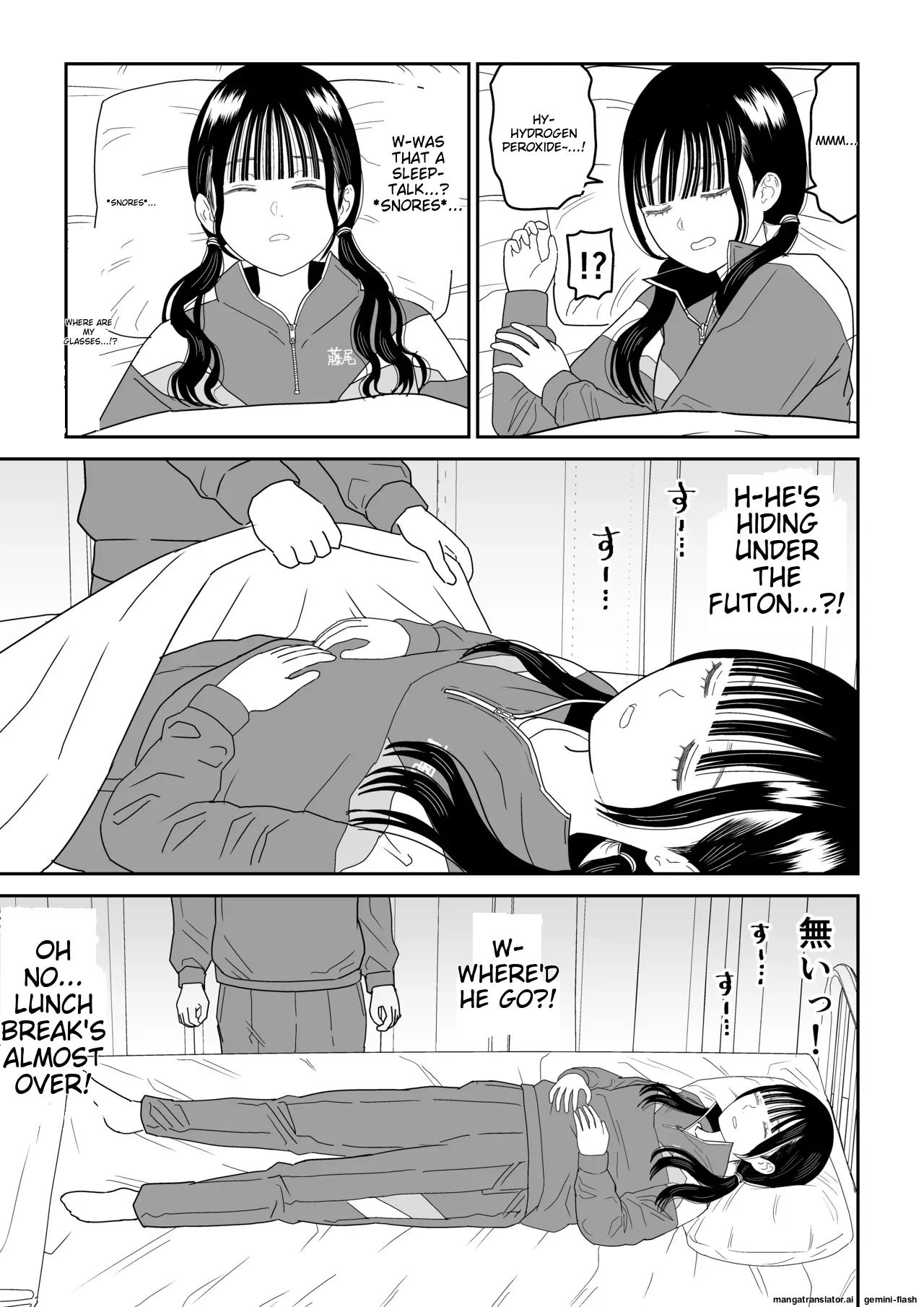 [Niji-Teru]Hokenshitsu no Futon no Naka de Satori Sedai JK to Naisho H![English] [MTL] Page 7