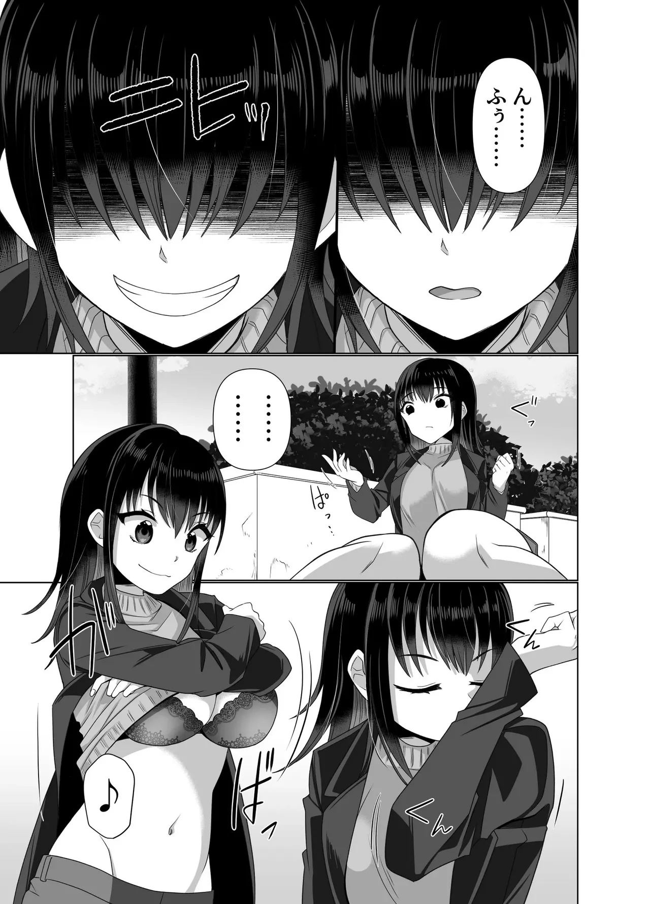 [Hyoui Lover (Takahashi Shijimi)]Hyouisha no Nichijou | The Possessed One's Daily Life[English] Page 11