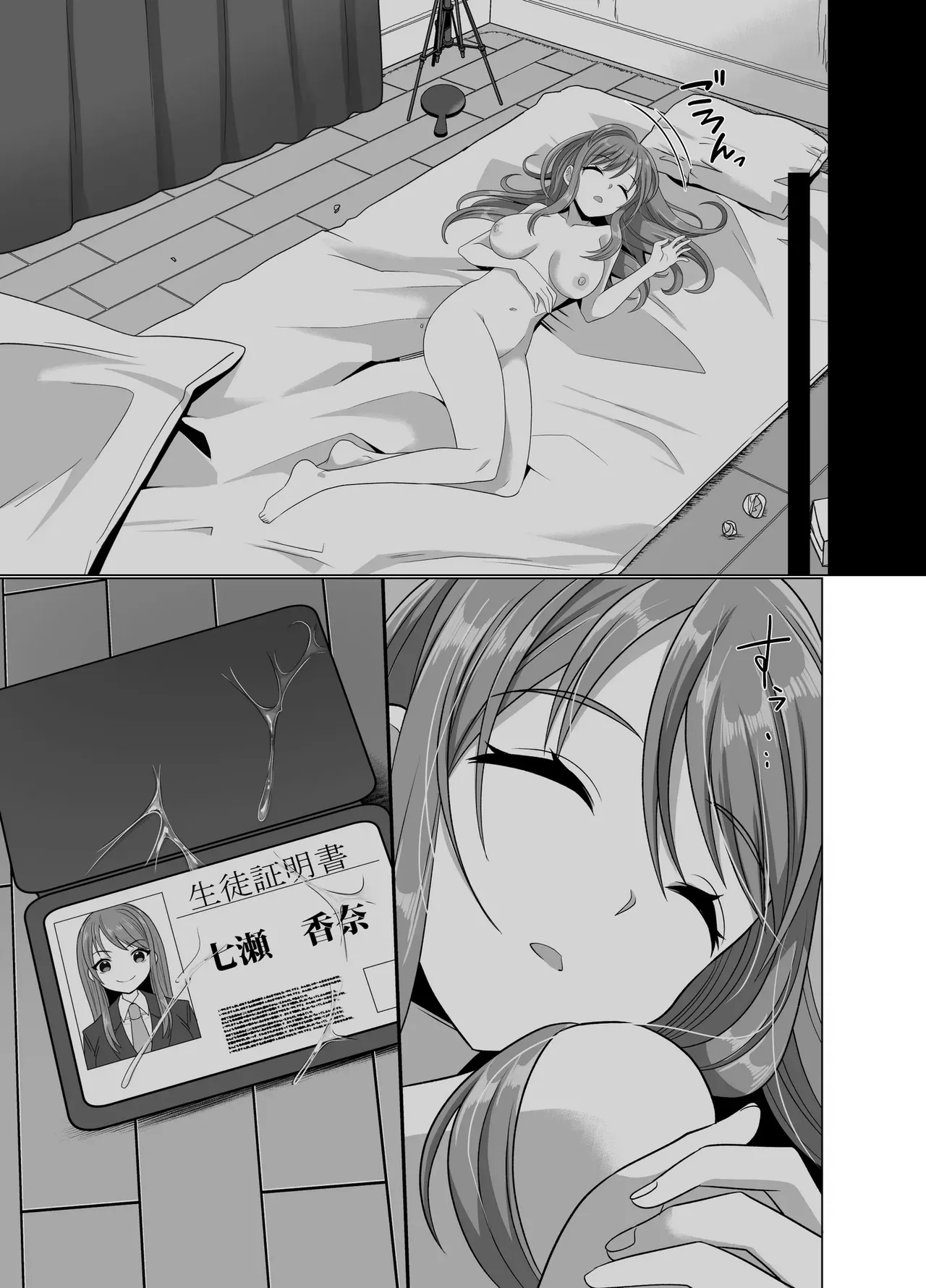 [Hyoui Lover (Takahashi Shijimi)]Hyouisha no Nichijou | The Possessed One's Daily Life[English] Page 84