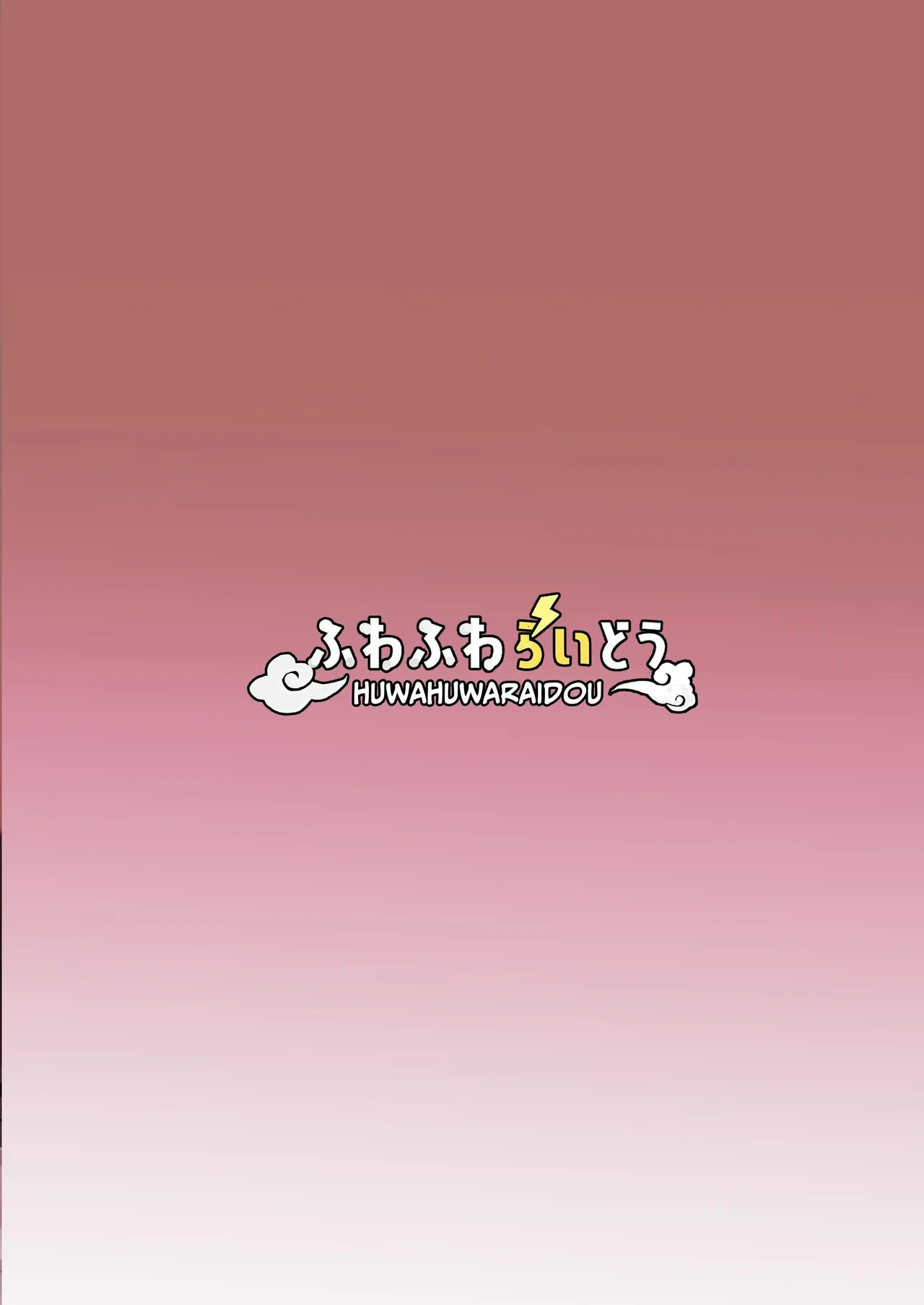[Huwahuwa Raidou]Kiyowa na Teishinchou Bakunyuu Succubus Onee-chan to Love Love Sakusei Ecchi Seikatsu | My Daily Life, Being Lovingly Milked Dry by My Timid Shortstack Succubus Onee-chan[English] {tsuyoshi} [Digital] Page 28