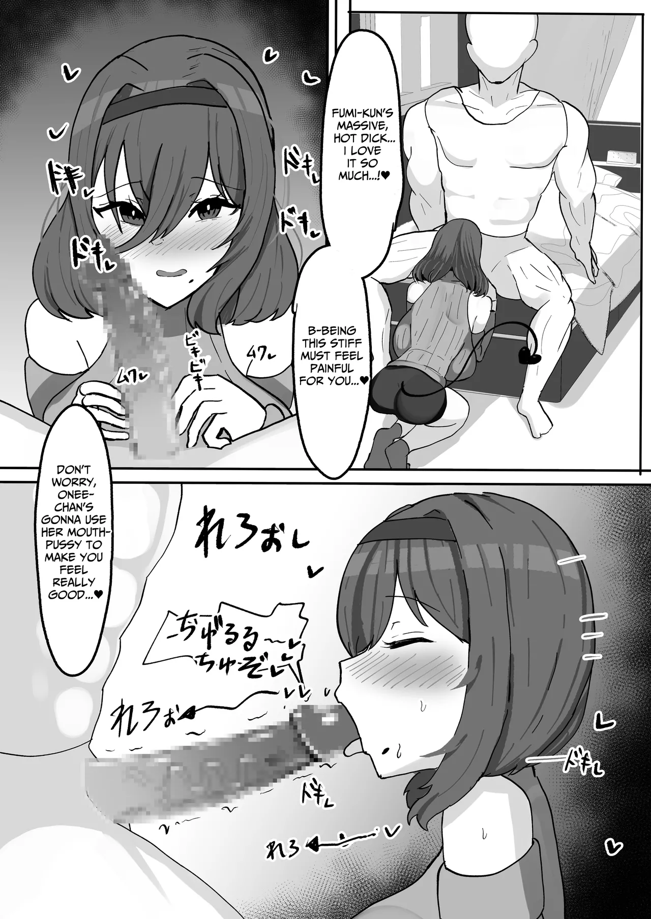 [Huwahuwa Raidou]Kiyowa na Teishinchou Bakunyuu Succubus Onee-chan to Love Love Sakusei Ecchi Seikatsu | My Daily Life, Being Lovingly Milked Dry by My Timid Shortstack Succubus Onee-chan[English] {tsuyoshi} [Digital] Page 6