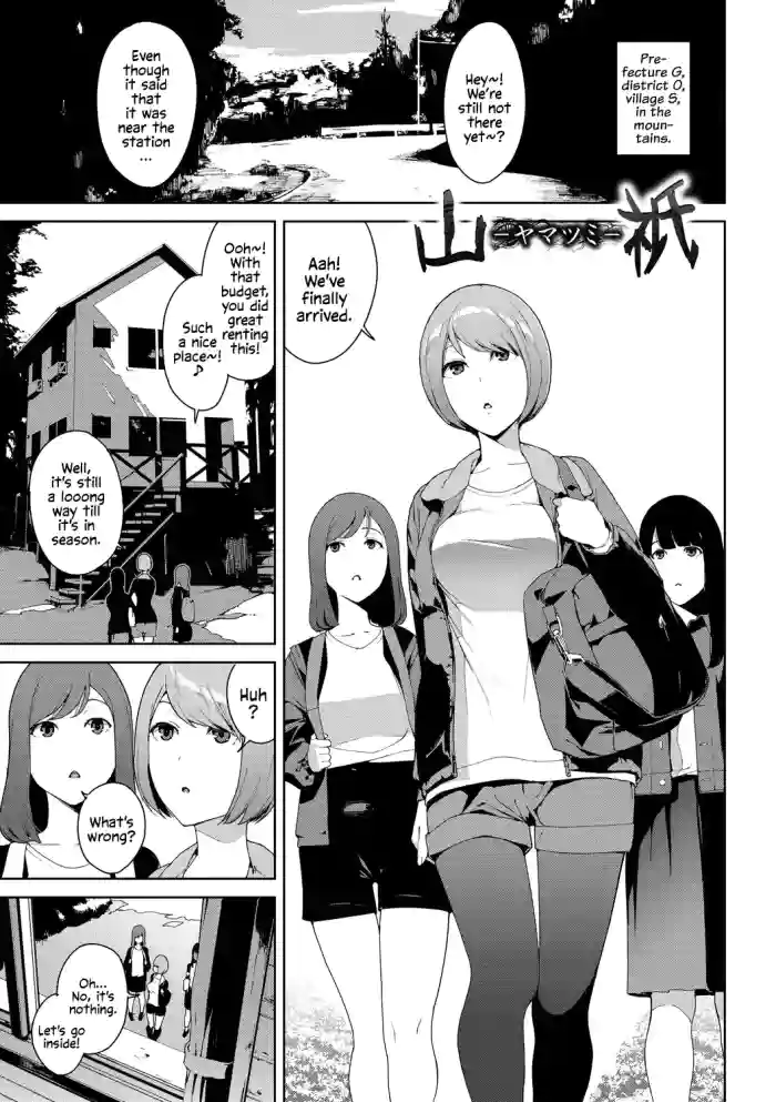 [Iwasaki Yuuki]Etsuran Chuui - The Mountain God: Yamatsumi[English] [Digital]