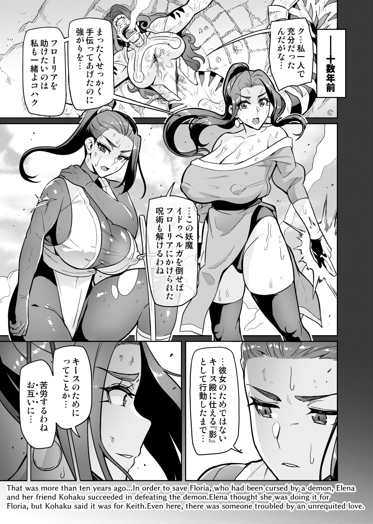 [Hatoba Akane]Maken no Elena Season II ~Wakaba to no Koi ni Moreochiru Majo-tachi~ Page 16