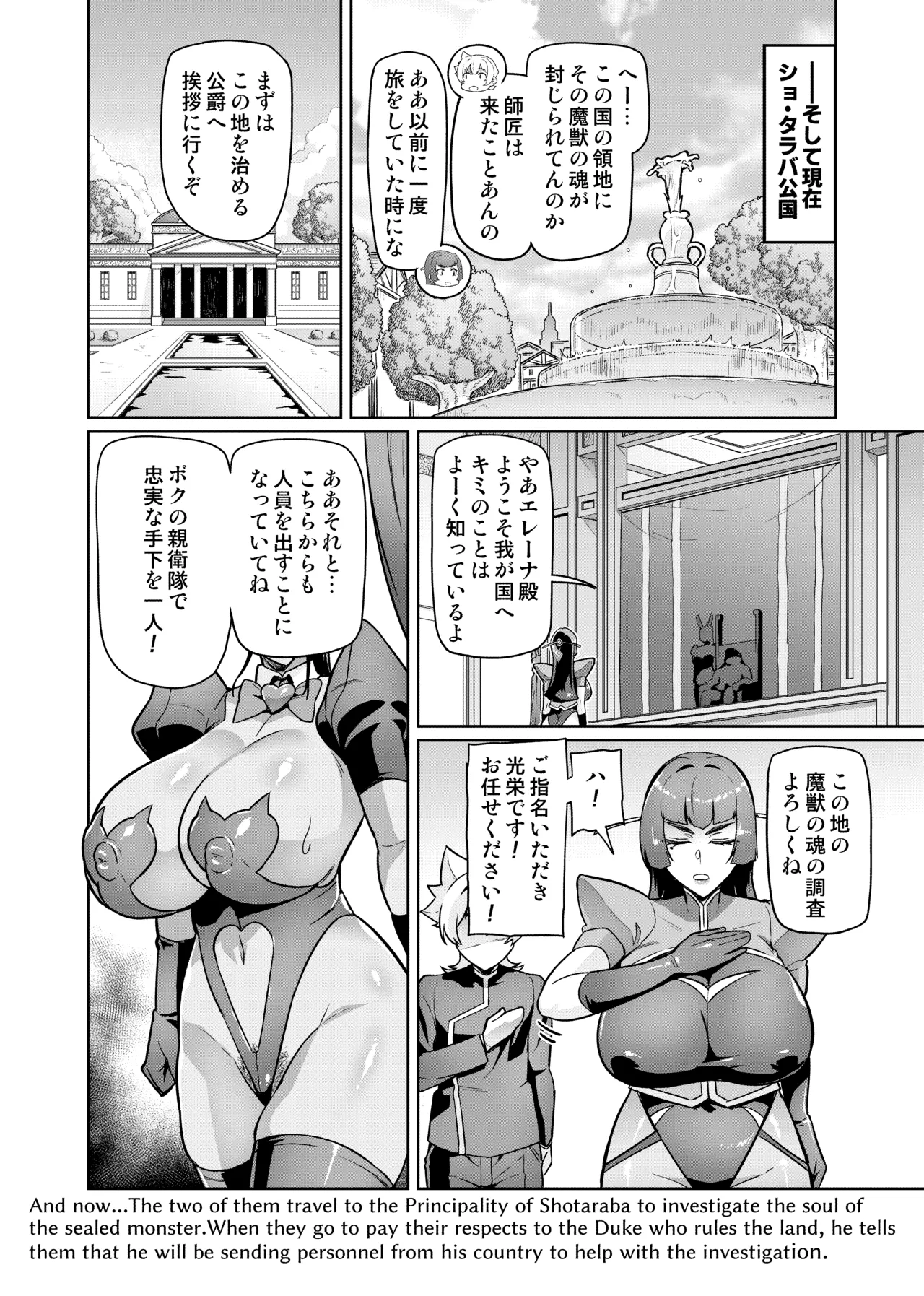 [Hatoba Akane]Maken no Elena Season II ~Wakaba to no Koi ni Moreochiru Majo-tachi~ Page 17