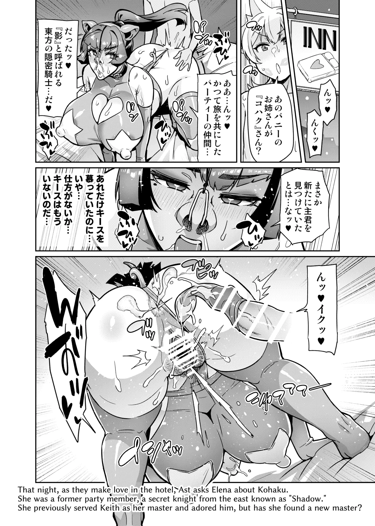 [Hatoba Akane]Maken no Elena Season II ~Wakaba to no Koi ni Moreochiru Majo-tachi~ Page 19