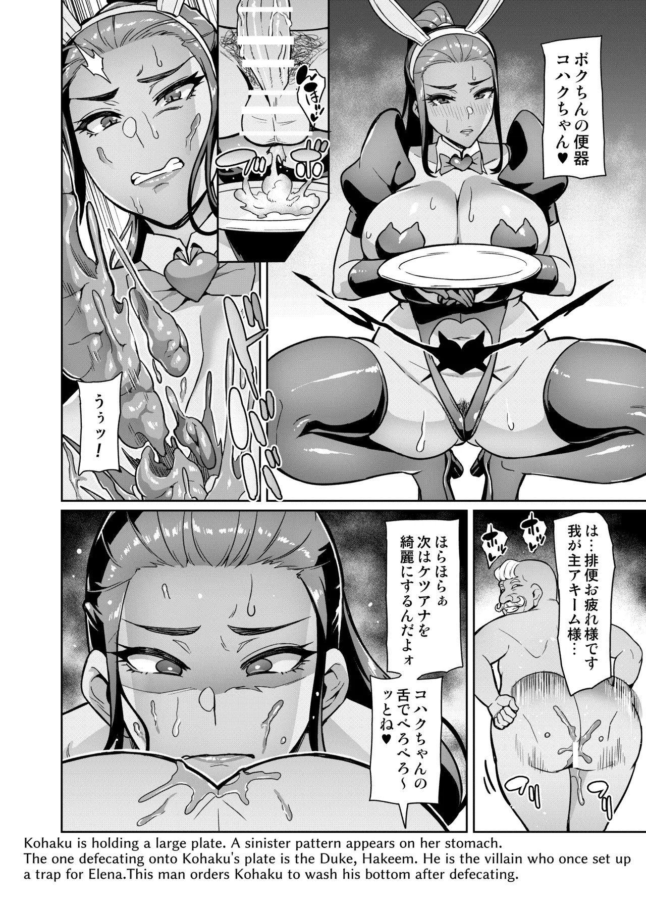[Hatoba Akane]Maken no Elena Season II ~Wakaba to no Koi ni Moreochiru Majo-tachi~ Page 23