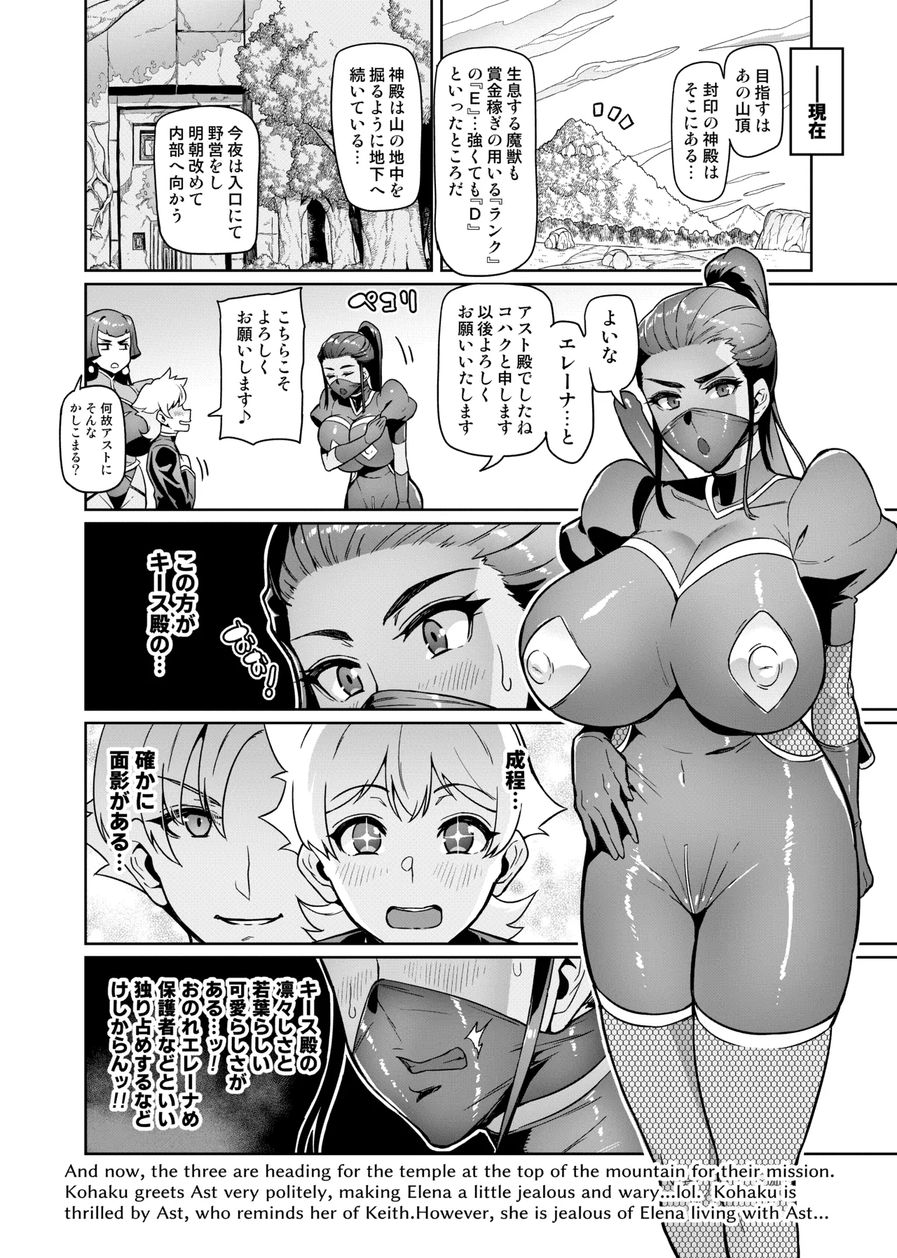 [Hatoba Akane]Maken no Elena Season II ~Wakaba to no Koi ni Moreochiru Majo-tachi~ Page 32