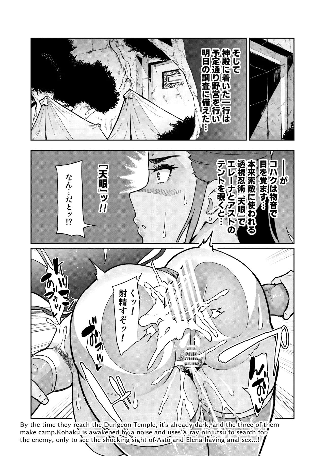 [Hatoba Akane]Maken no Elena Season II ~Wakaba to no Koi ni Moreochiru Majo-tachi~ Page 33