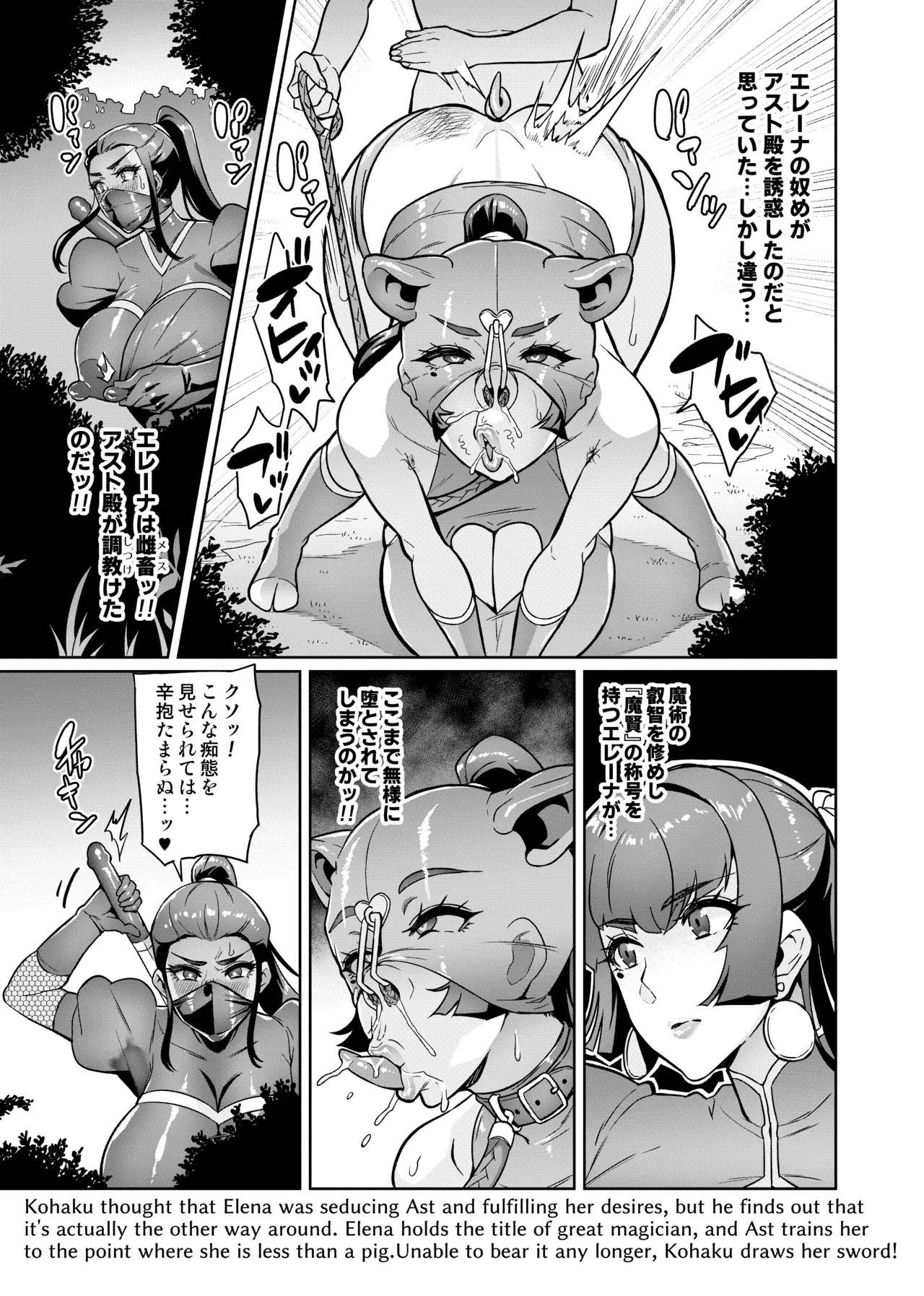[Hatoba Akane]Maken no Elena Season II ~Wakaba to no Koi ni Moreochiru Majo-tachi~ Page 36