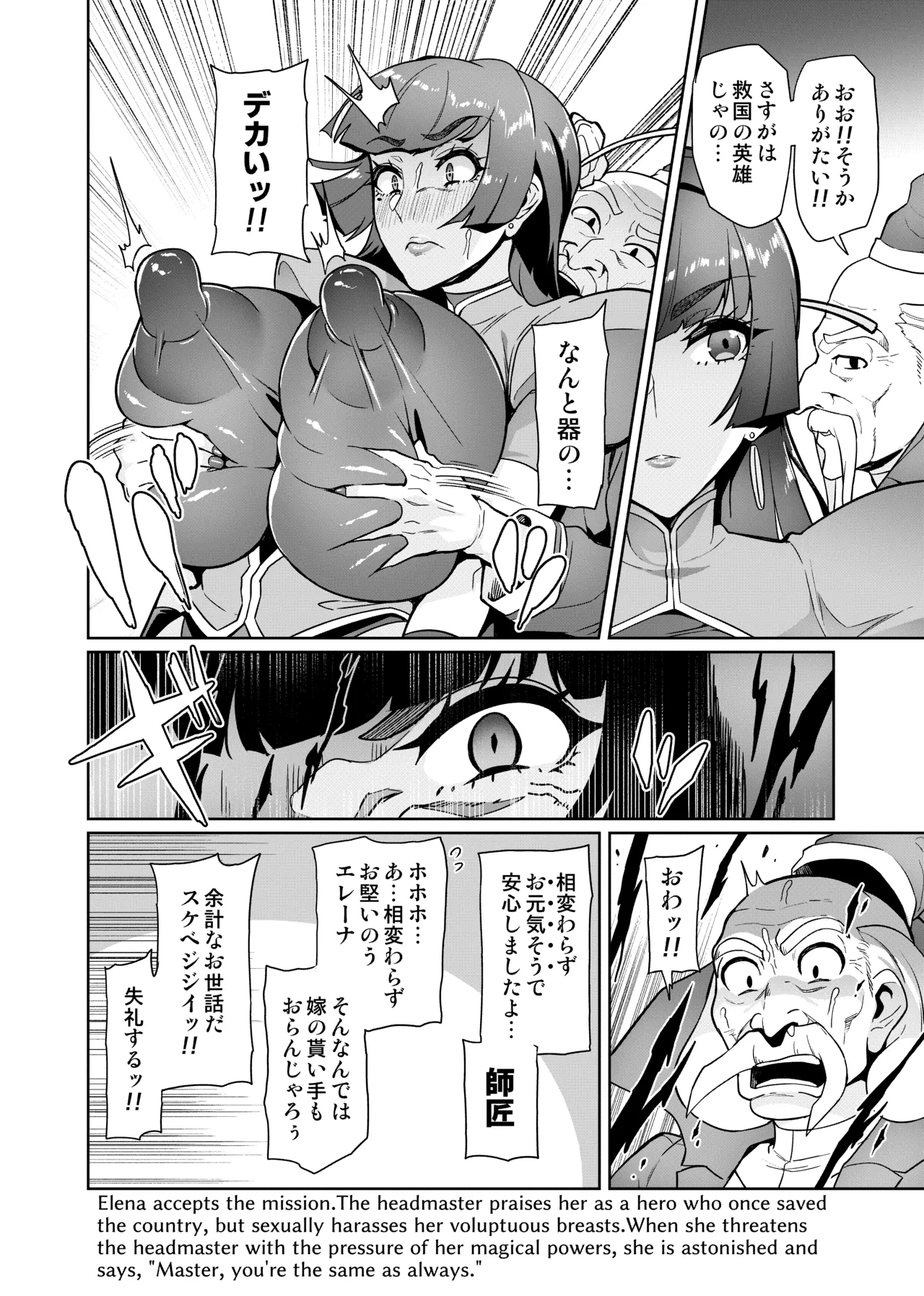 [Hatoba Akane]Maken no Elena Season II ~Wakaba to no Koi ni Moreochiru Majo-tachi~ Page 4
