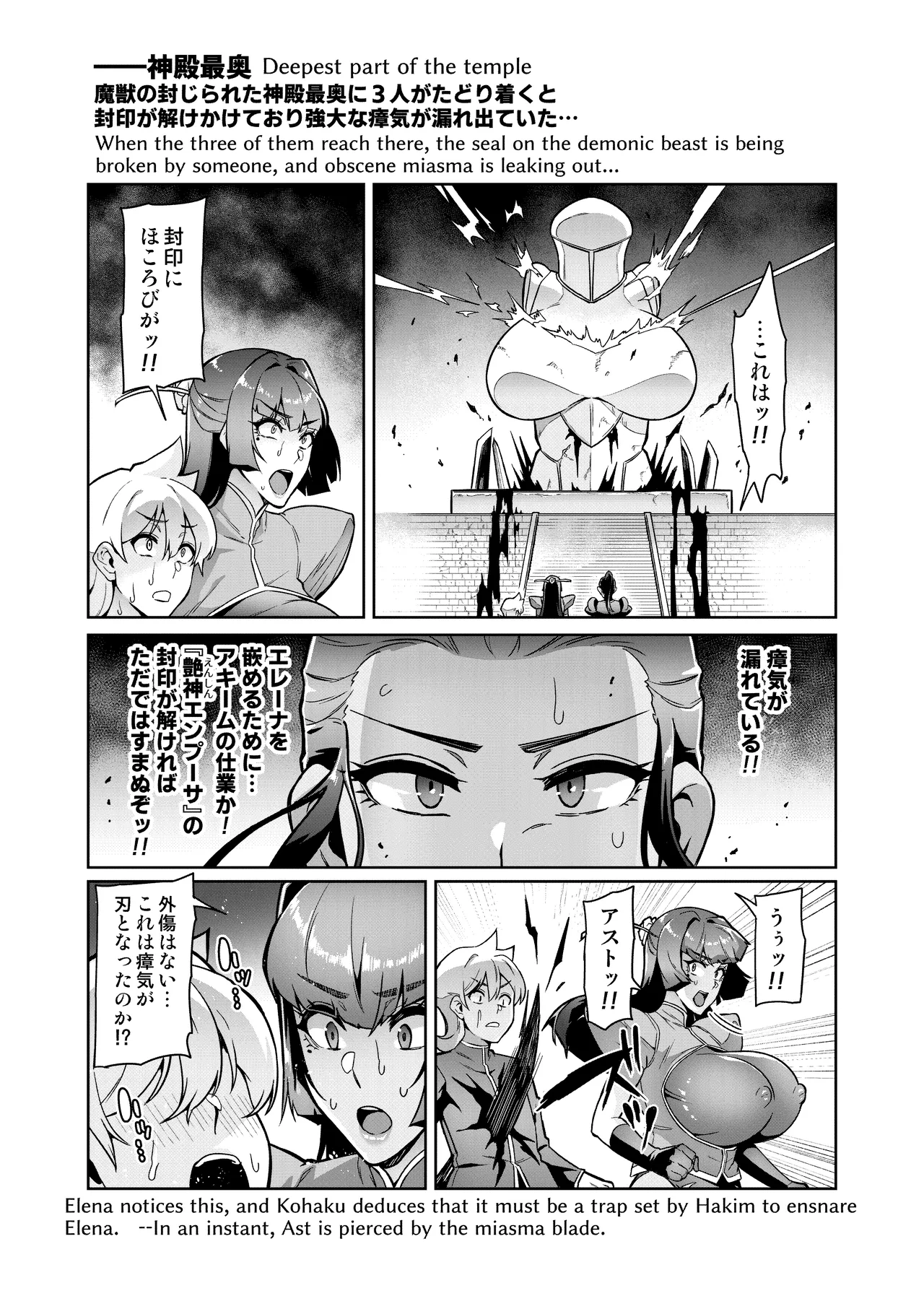 [Hatoba Akane]Maken no Elena Season II ~Wakaba to no Koi ni Moreochiru Majo-tachi~ Page 43