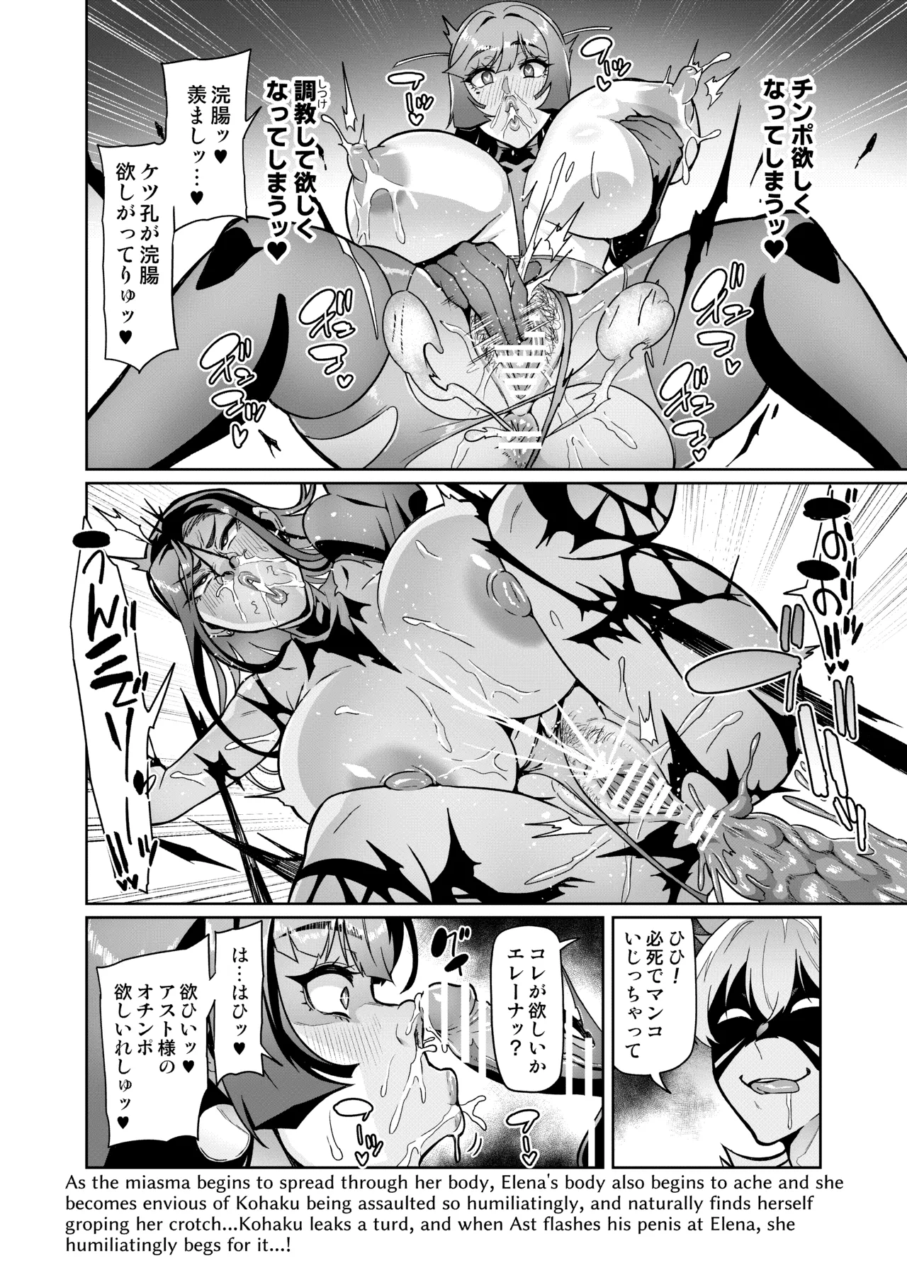 [Hatoba Akane]Maken no Elena Season II ~Wakaba to no Koi ni Moreochiru Majo-tachi~ Page 50