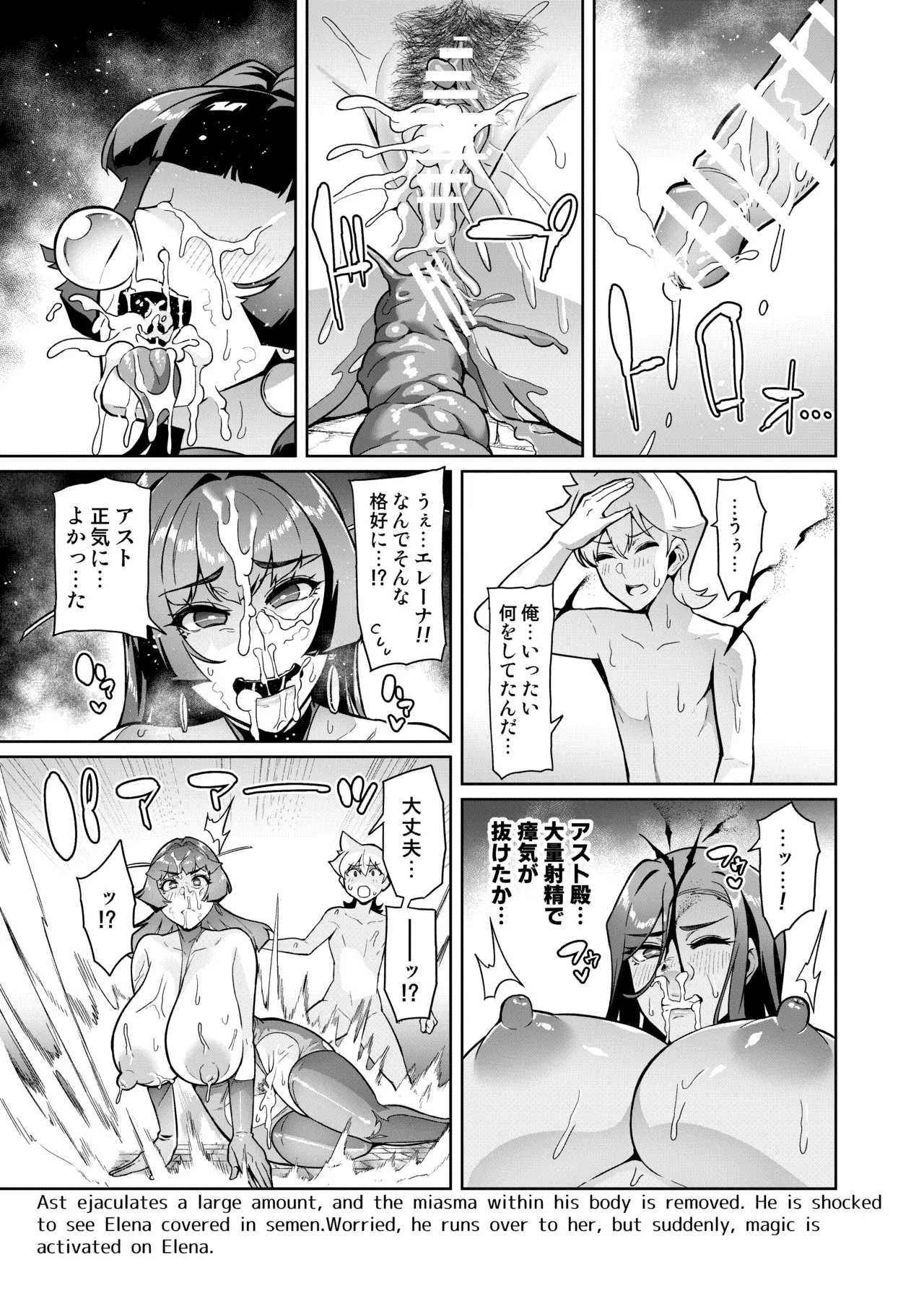 [Hatoba Akane]Maken no Elena Season II ~Wakaba to no Koi ni Moreochiru Majo-tachi~ Page 55