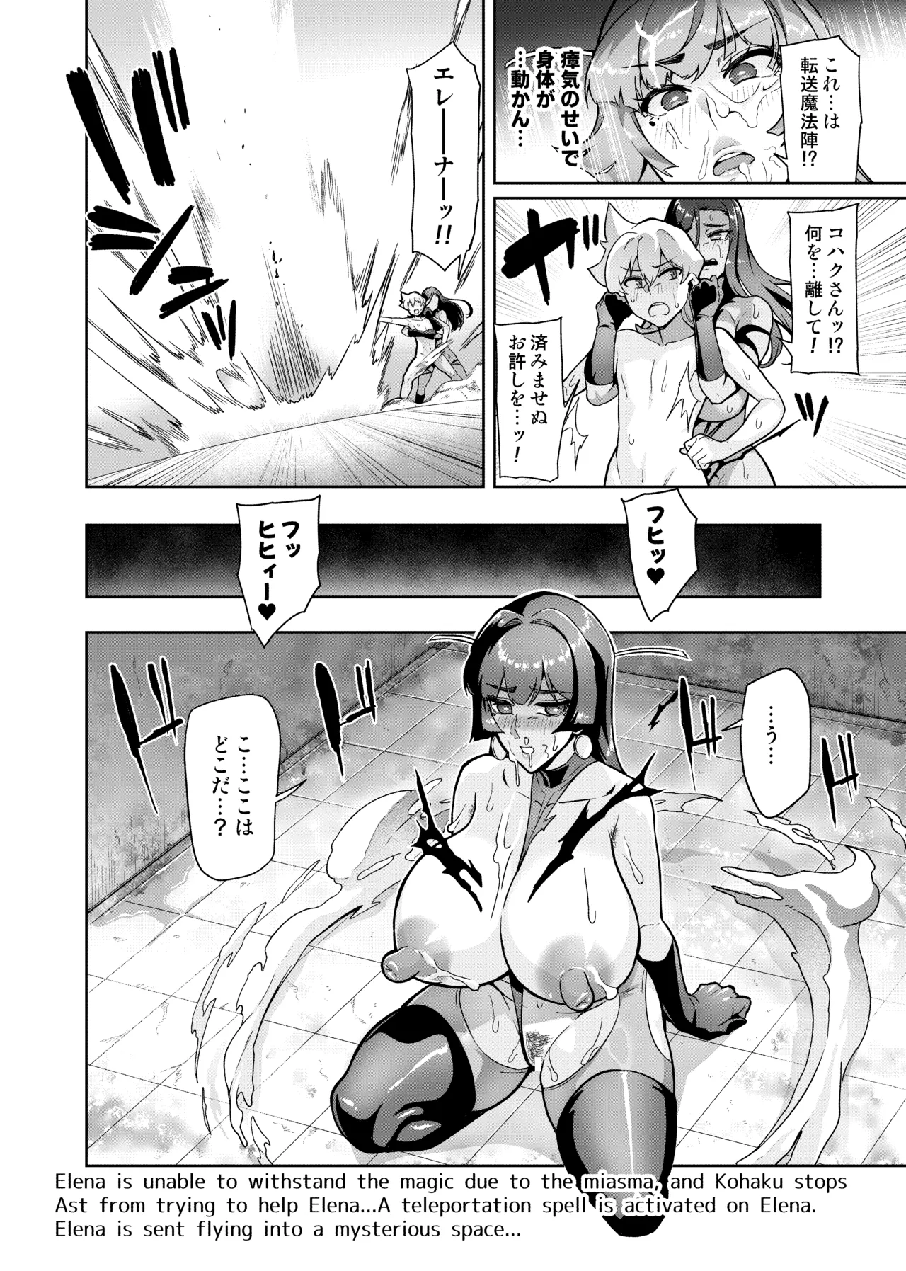 [Hatoba Akane]Maken no Elena Season II ~Wakaba to no Koi ni Moreochiru Majo-tachi~ Page 56
