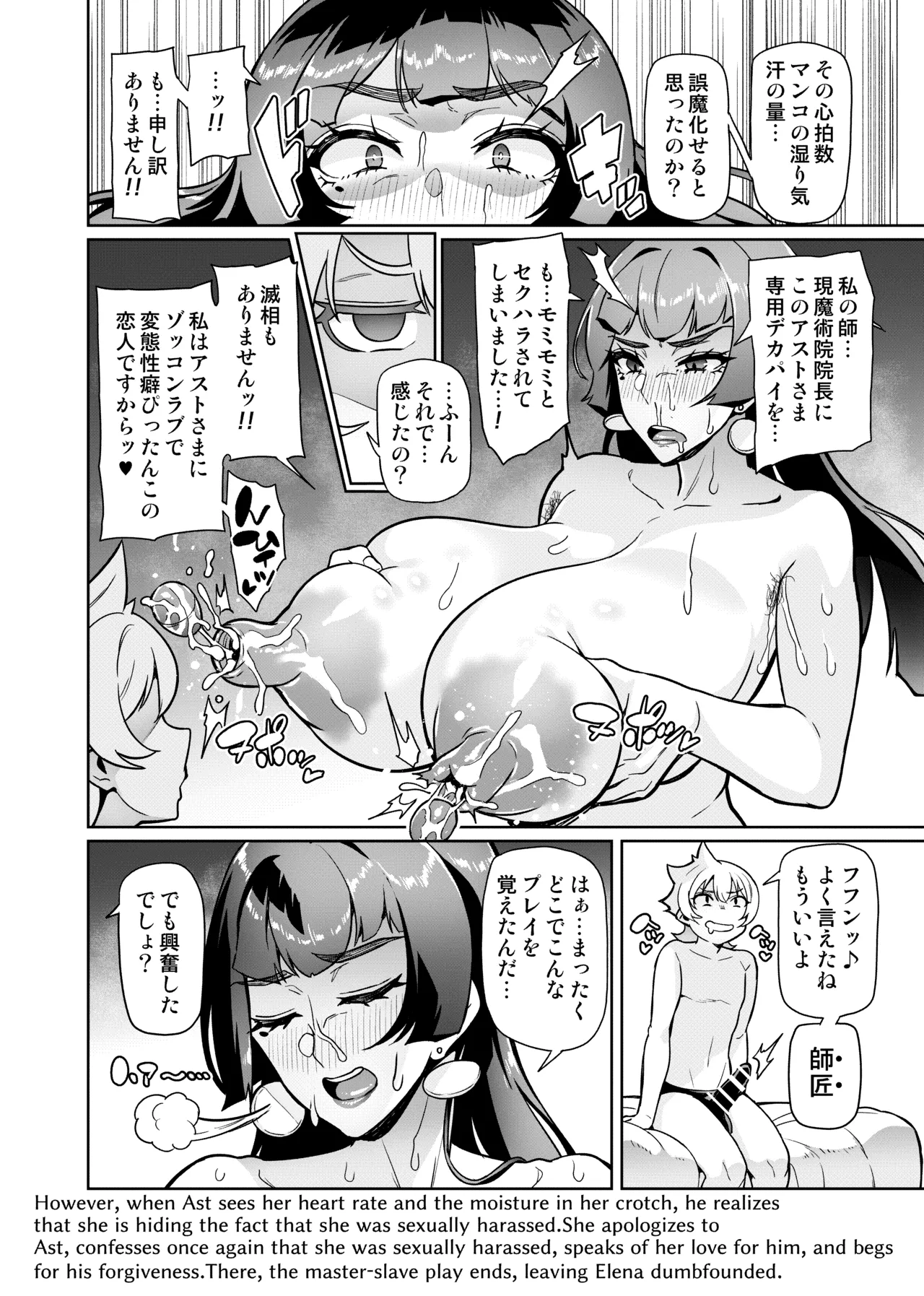 [Hatoba Akane]Maken no Elena Season II ~Wakaba to no Koi ni Moreochiru Majo-tachi~ Page 6