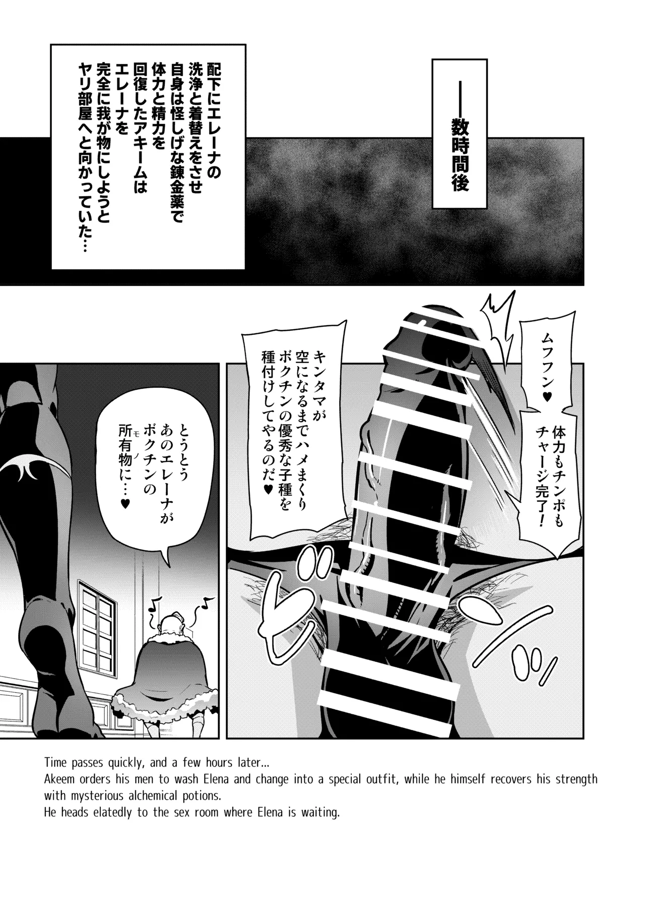 [Hatoba Akane]Maken no Elena Season II ~Wakaba to no Koi ni Moreochiru Majo-tachi~ Page 70