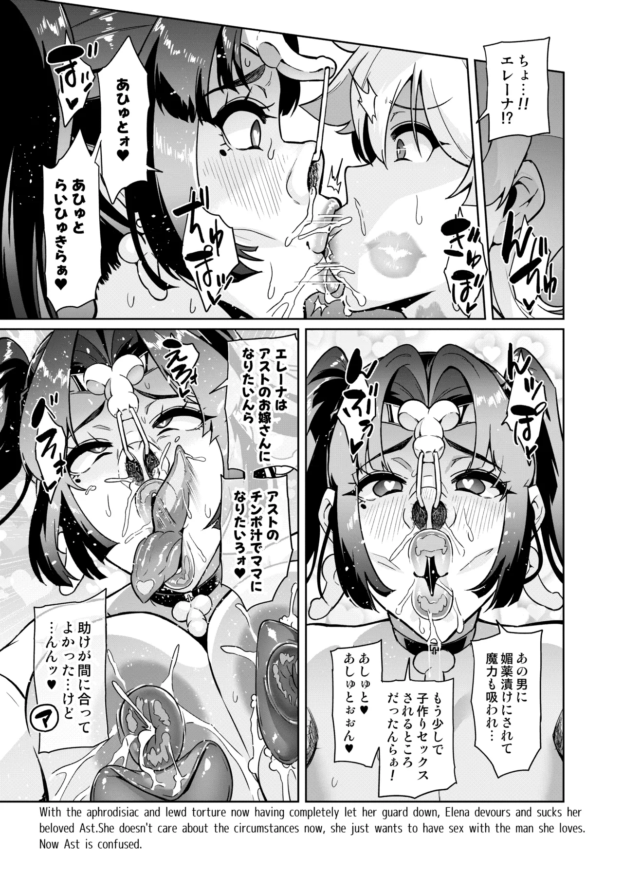 [Hatoba Akane]Maken no Elena Season II ~Wakaba to no Koi ni Moreochiru Majo-tachi~ Page 74