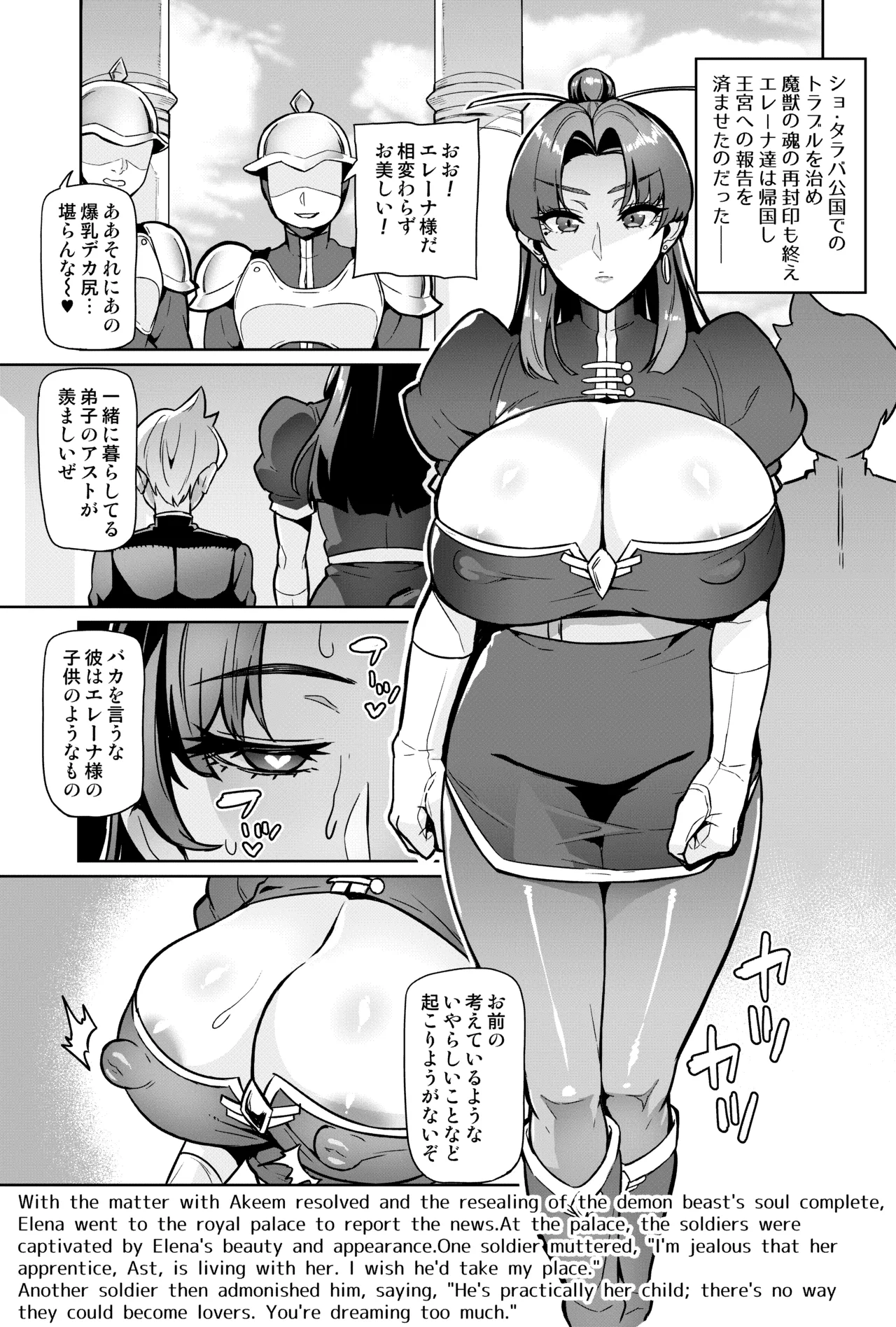 [Hatoba Akane]Maken no Elena Season II ~Wakaba to no Koi ni Moreochiru Majo-tachi~ Page 80