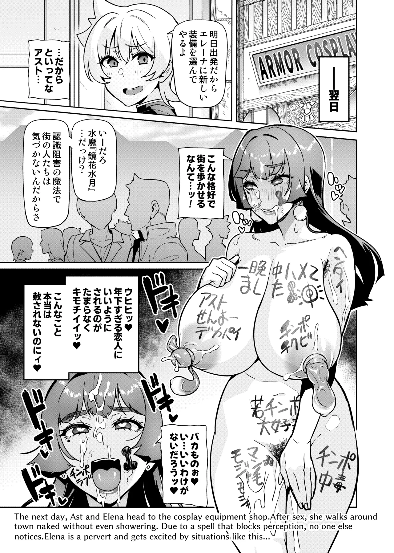 [Hatoba Akane]Maken no Elena Season II ~Wakaba to no Koi ni Moreochiru Majo-tachi~ Page 9