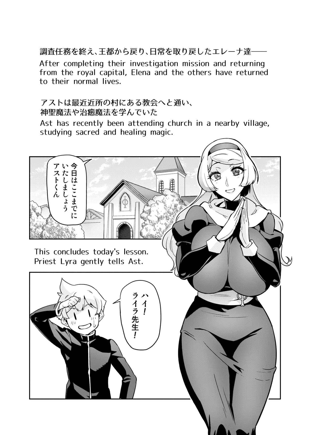 [Hatoba Akane]Maken no Elena Season II ~Wakaba to no Koi ni Moreochiru Majo-tachi~ Page 90