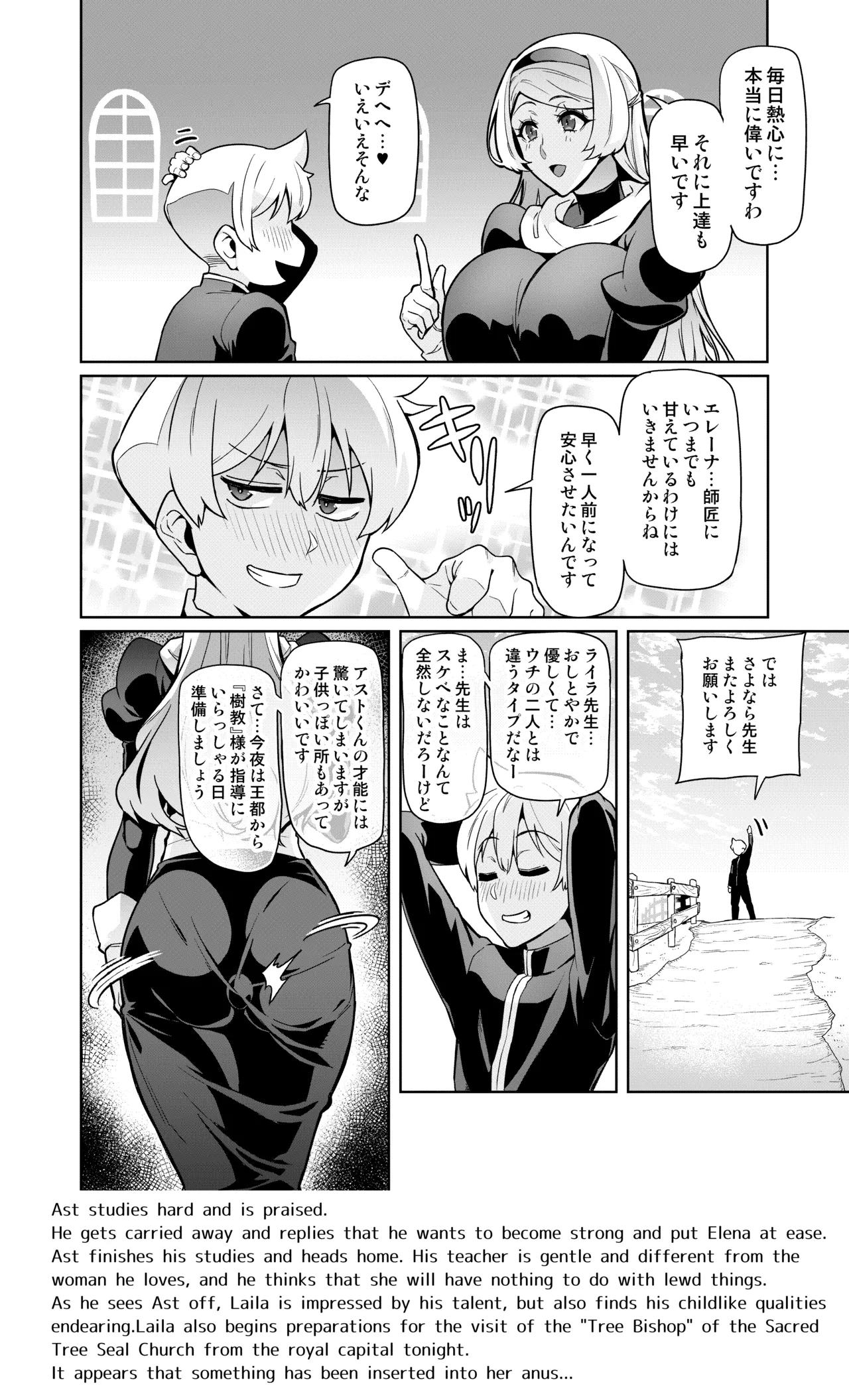 [Hatoba Akane]Maken no Elena Season II ~Wakaba to no Koi ni Moreochiru Majo-tachi~ Page 91